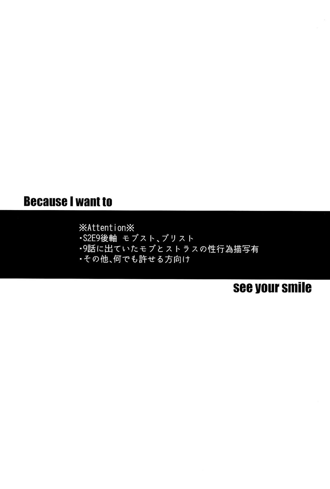 あなたの笑顔に会いたいから。 2ページ