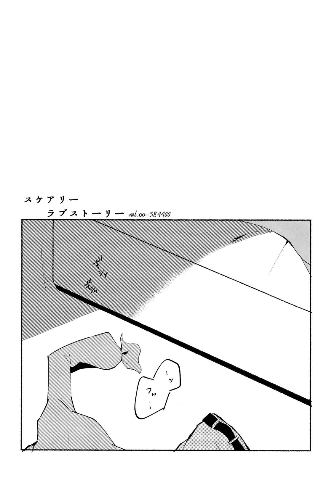 あなたの笑顔に会いたいから。 4ページ
