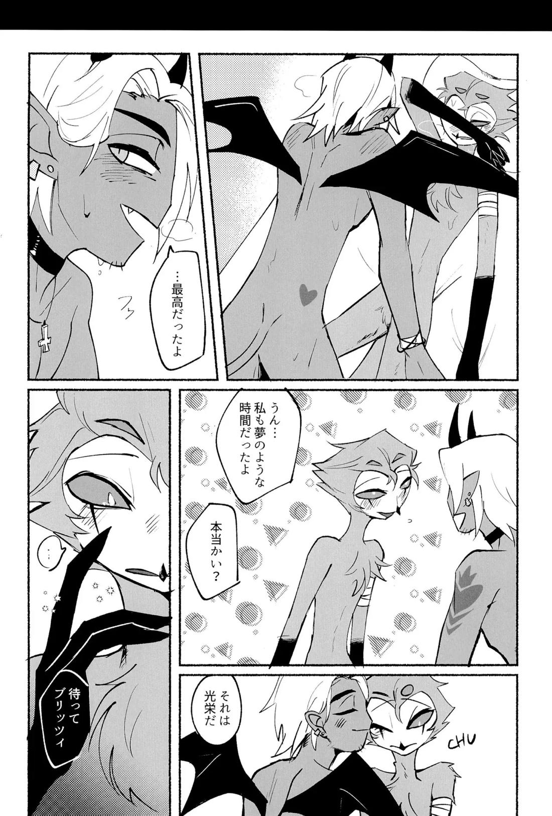 あなたの笑顔に会いたいから。 7ページ