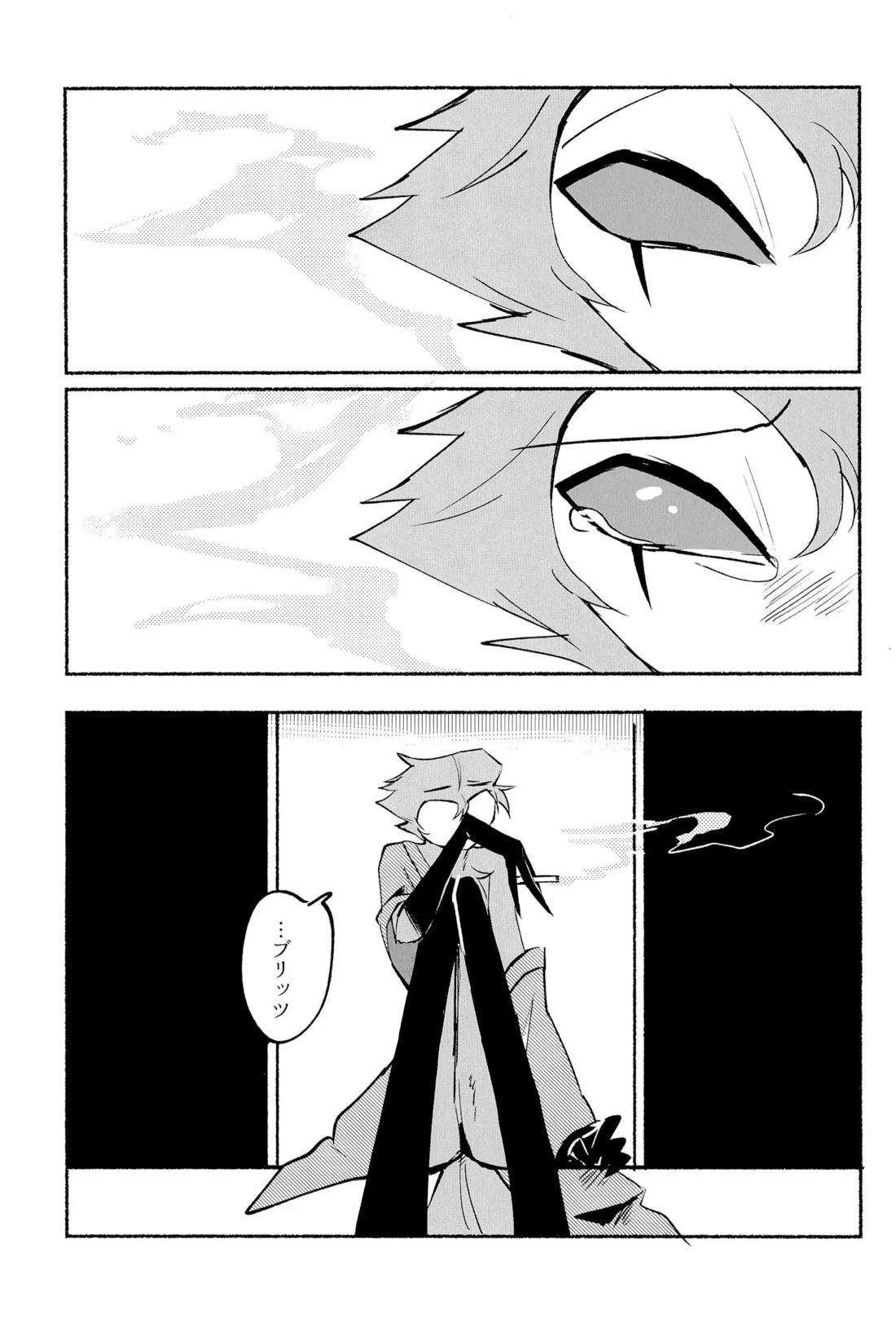あなたの笑顔に会いたいから。 12ページ