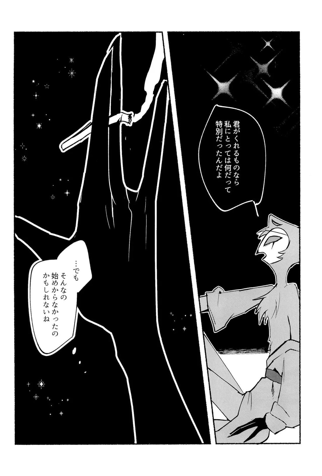 あなたの笑顔に会いたいから。 13ページ