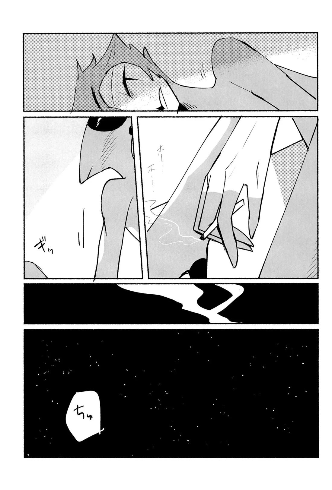 あなたの笑顔に会いたいから。 14ページ