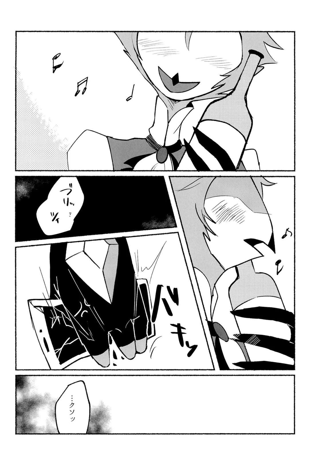 あなたの笑顔に会いたいから。 16ページ