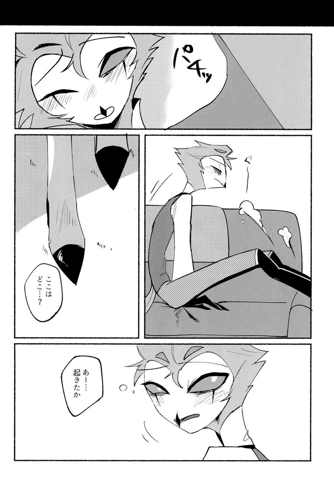 あなたの笑顔に会いたいから。 18ページ
