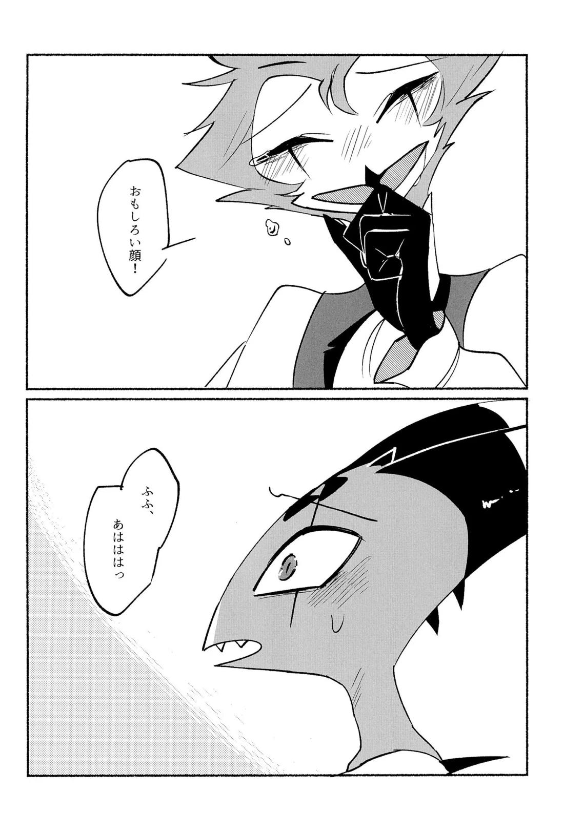 あなたの笑顔に会いたいから。 26ページ