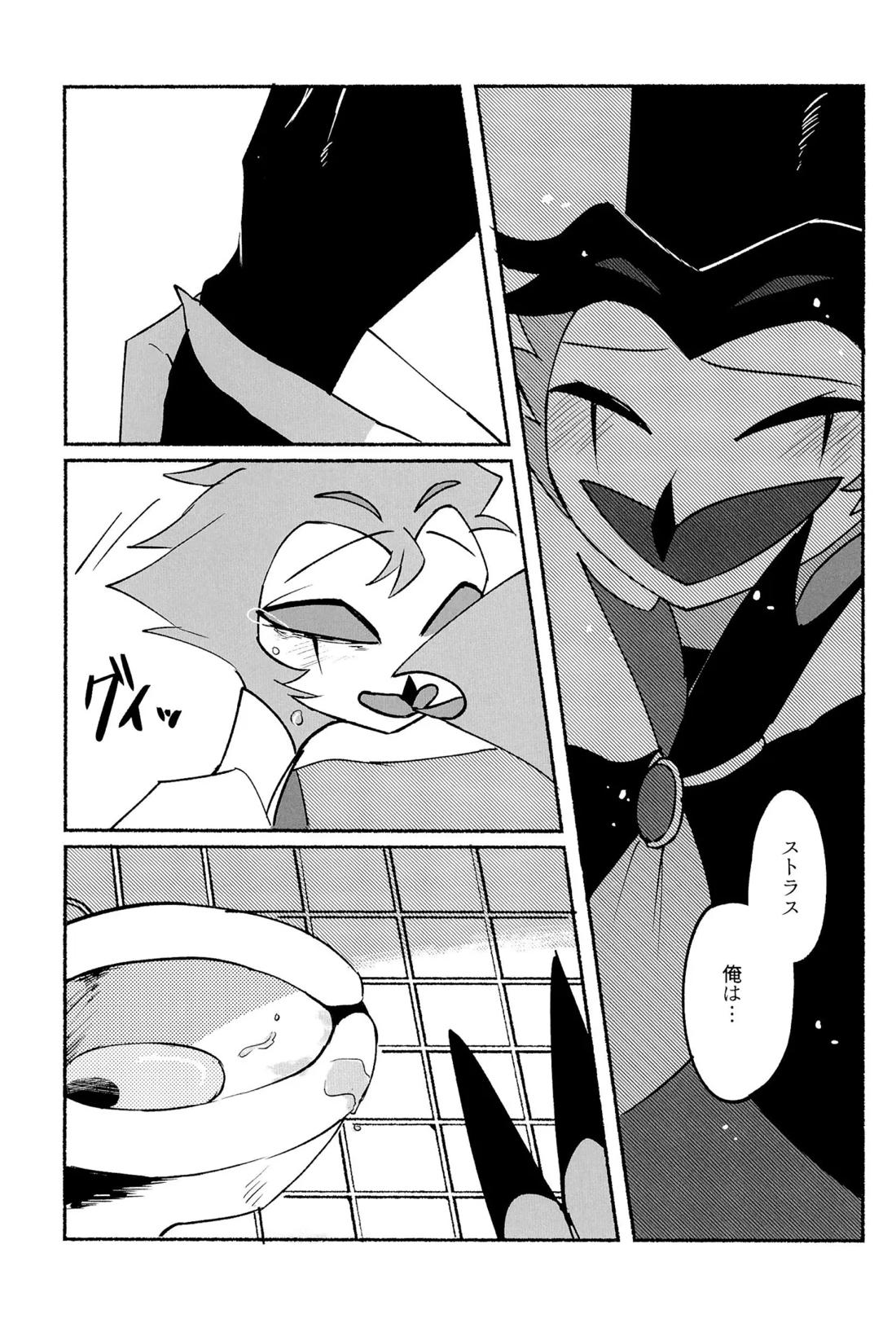 あなたの笑顔に会いたいから。 27ページ