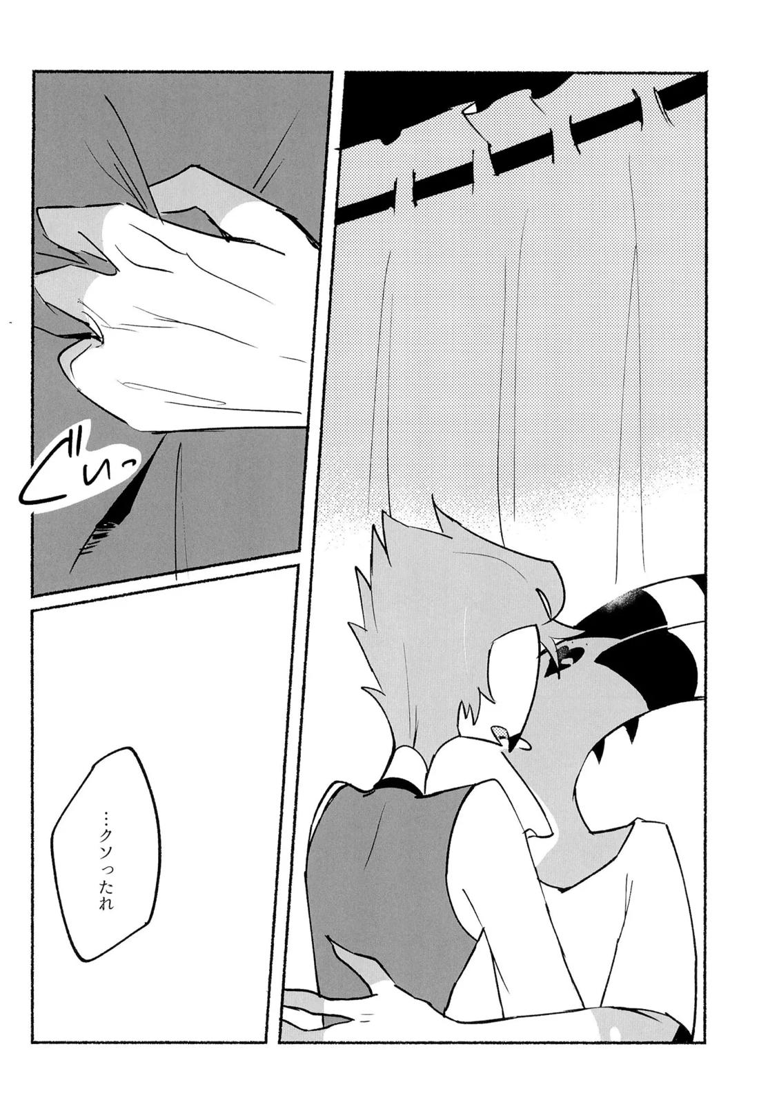 あなたの笑顔に会いたいから。 28ページ
