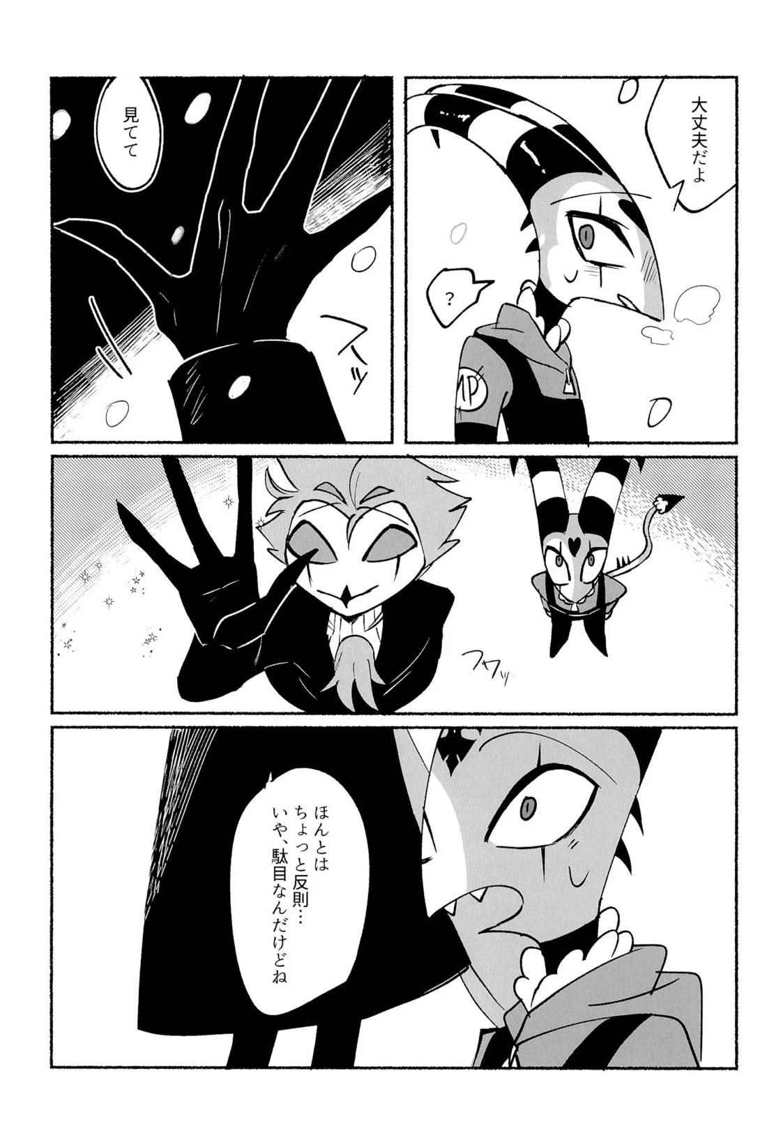 あなたの笑顔に会いたいから。 34ページ