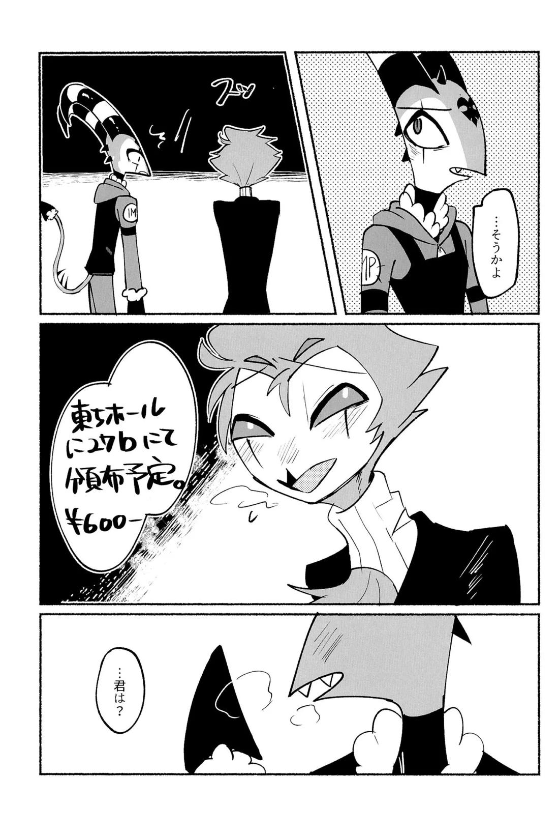 あなたの笑顔に会いたいから。 38ページ