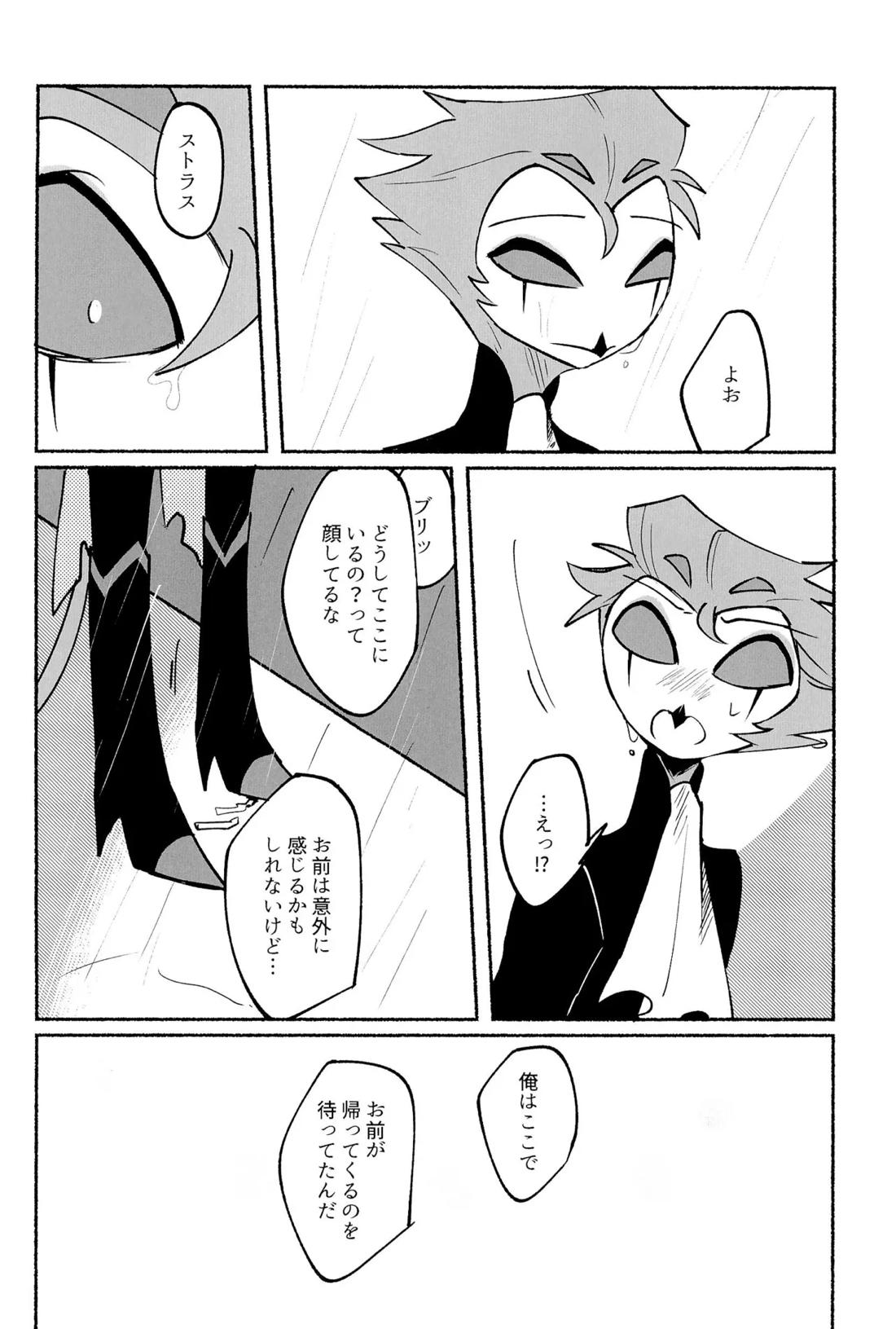 あなたの笑顔に会いたいから。 43ページ