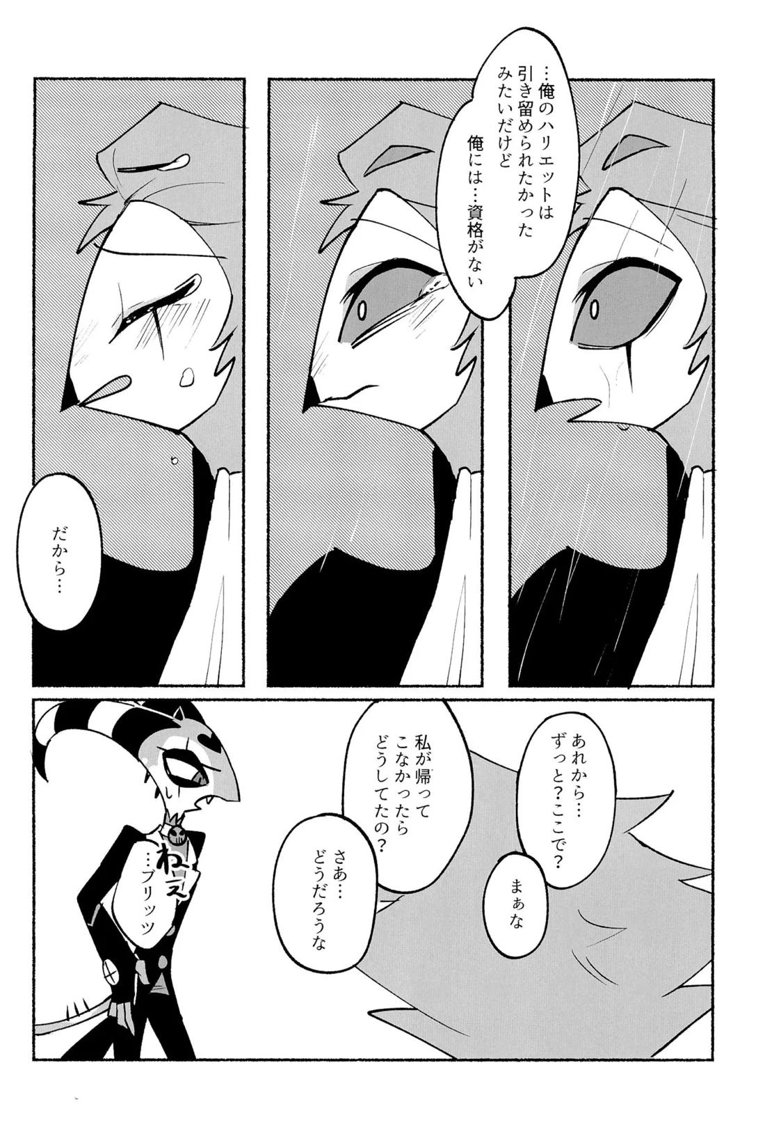 あなたの笑顔に会いたいから。 45ページ