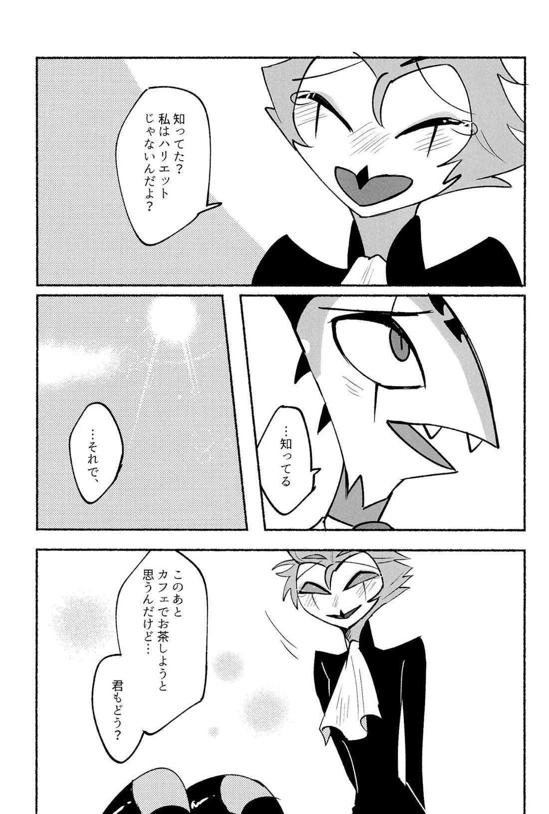 あなたの笑顔に会いたいから。 46ページ