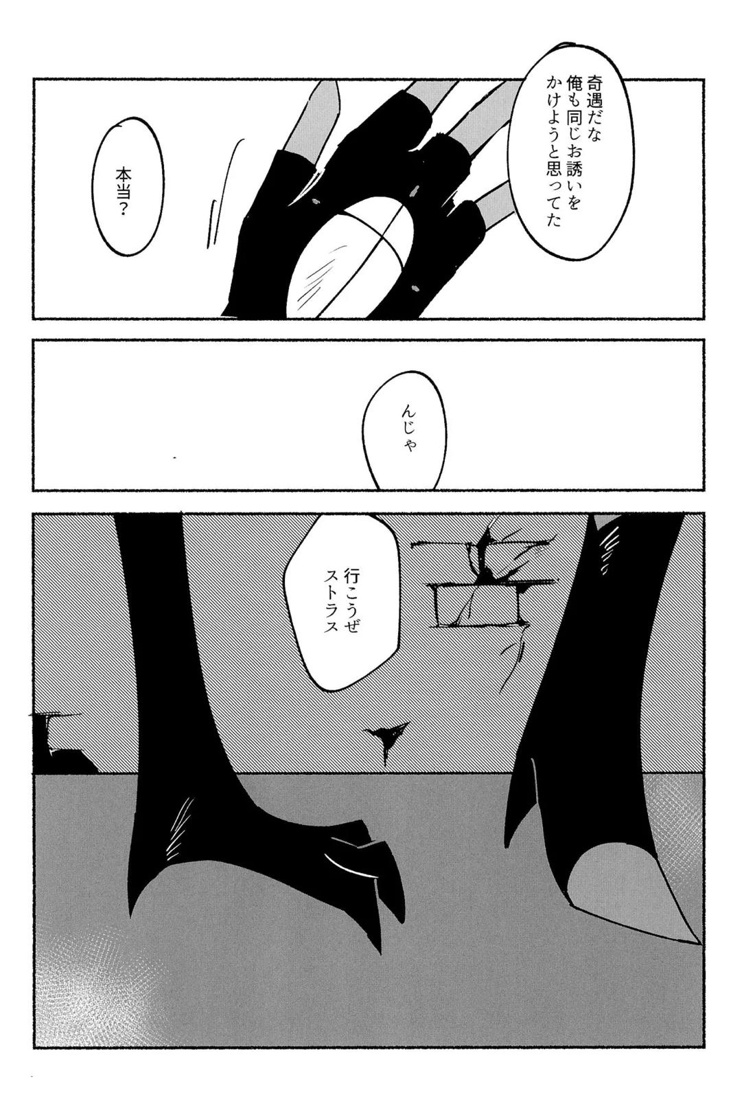 あなたの笑顔に会いたいから。 47ページ