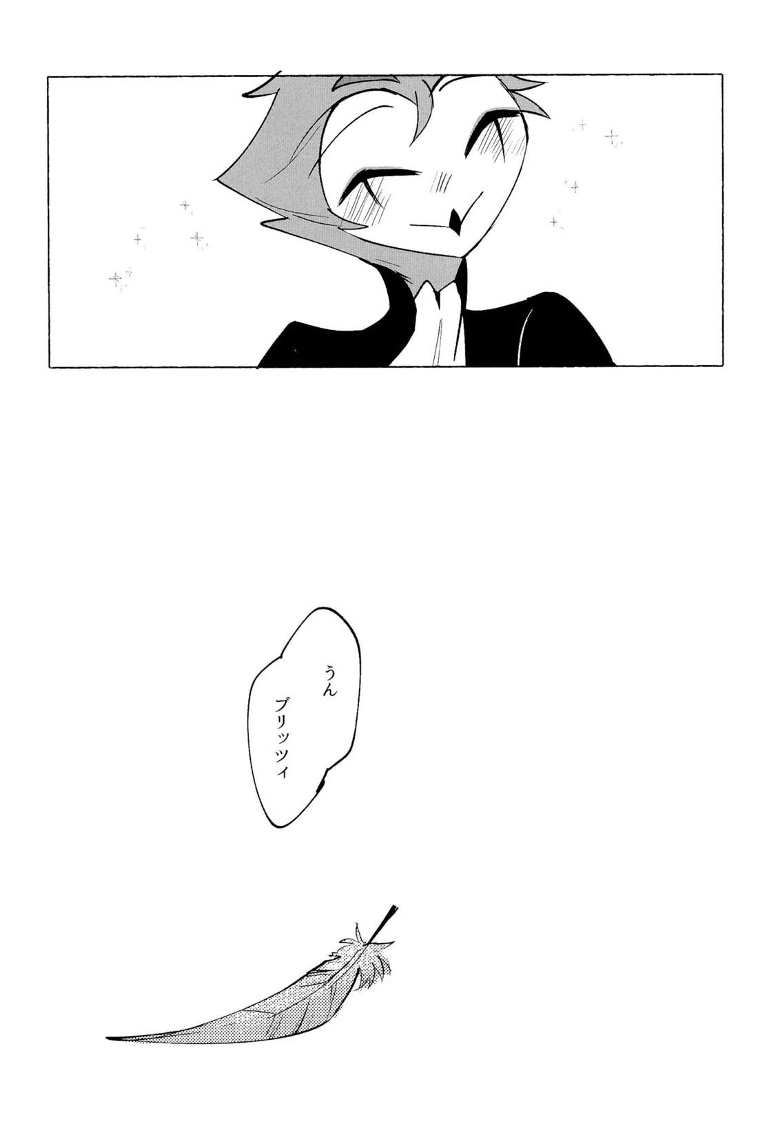 あなたの笑顔に会いたいから。 48ページ