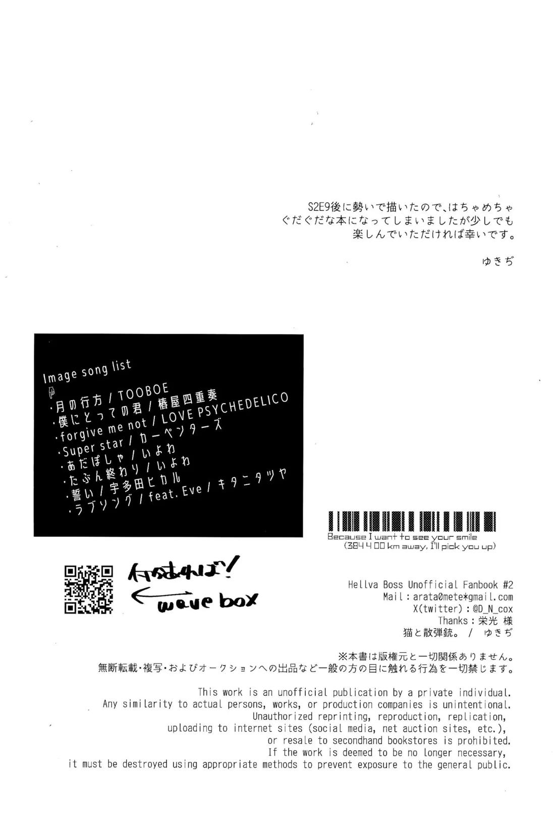 あなたの笑顔に会いたいから。 49ページ