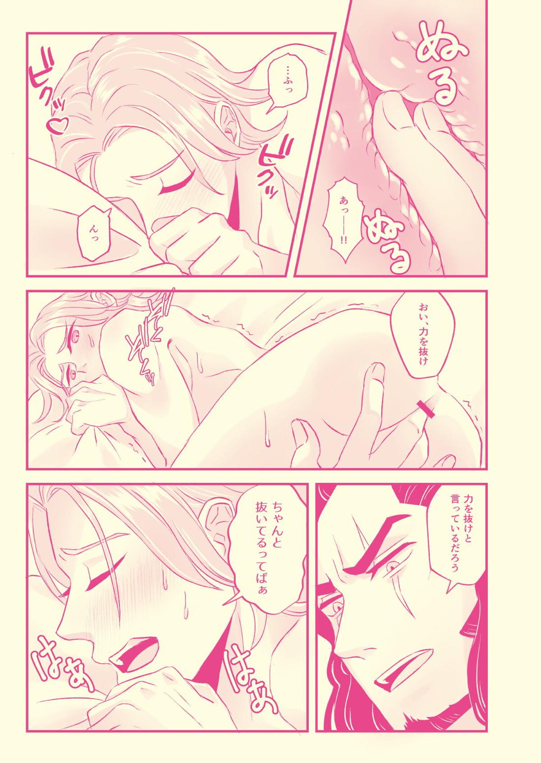 初めてなんだからしょうがないじゃん！！ 12ページ