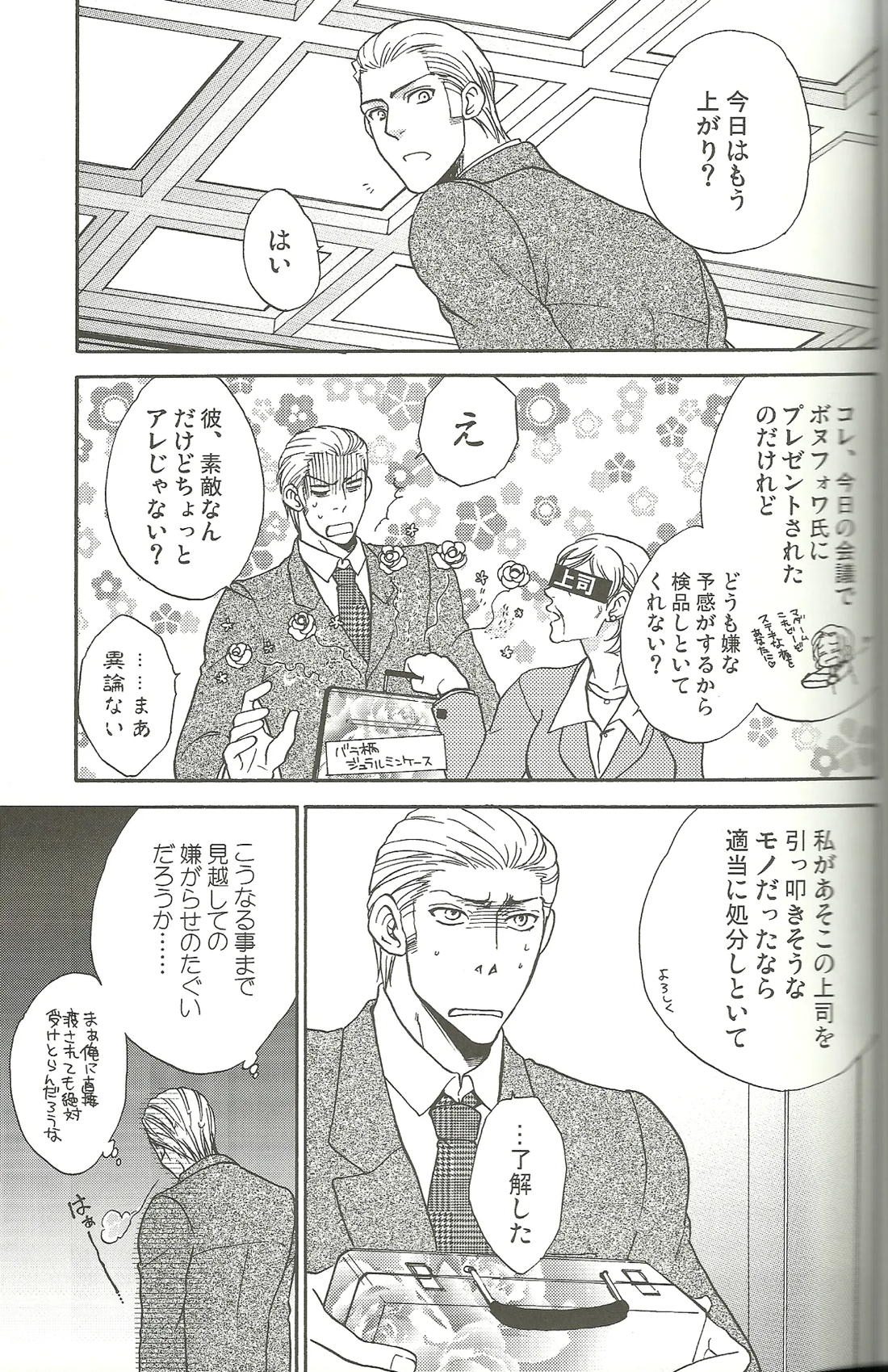 Vermilion Pleasure Night 5ページ
