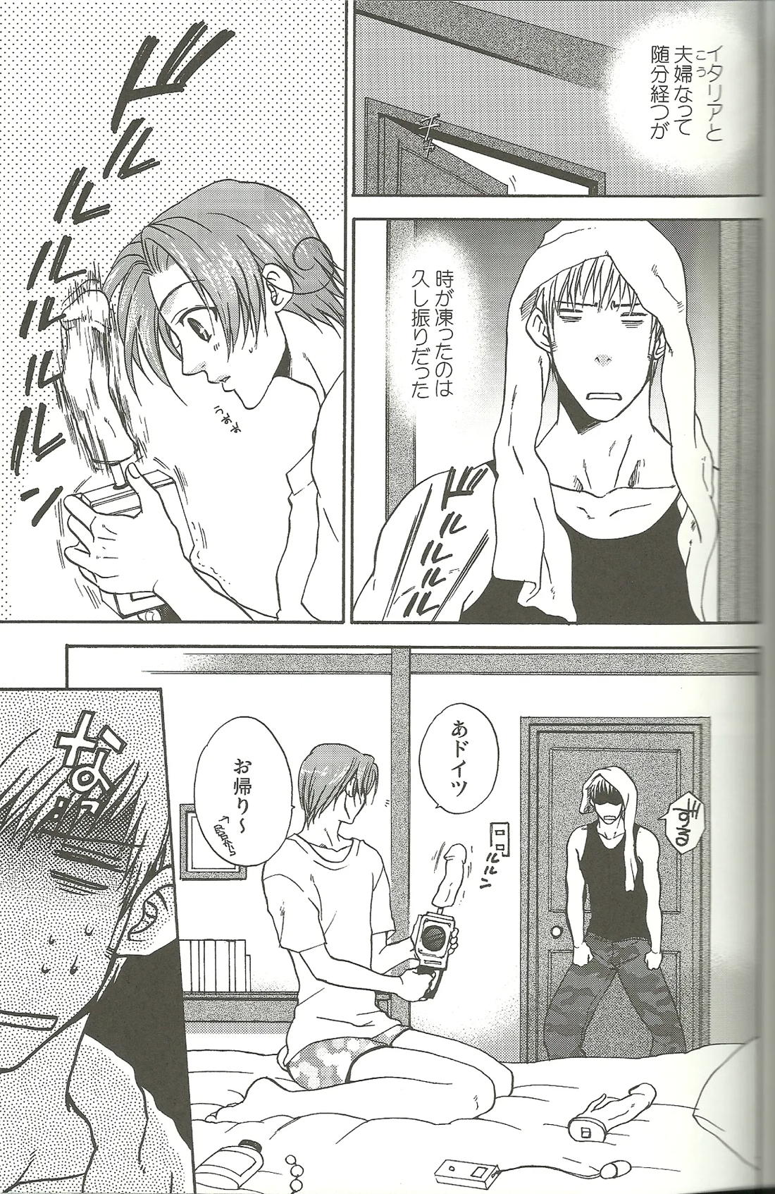 Vermilion Pleasure Night 7ページ