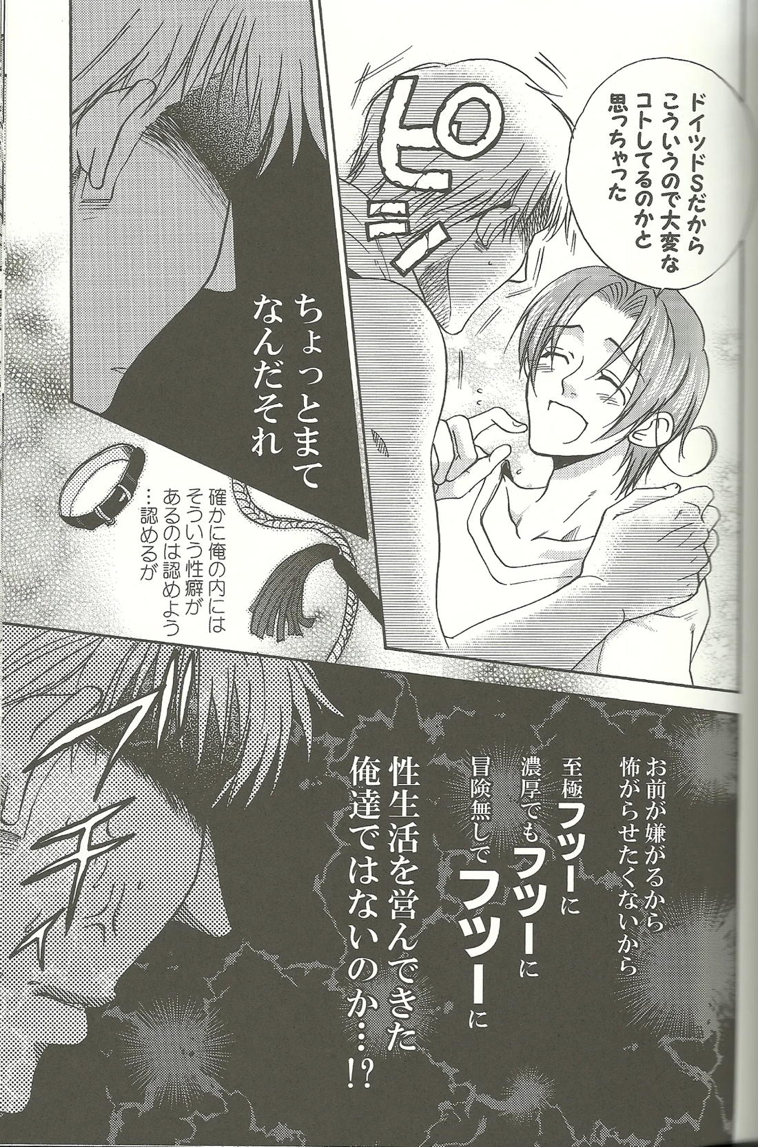 Vermilion Pleasure Night 9ページ