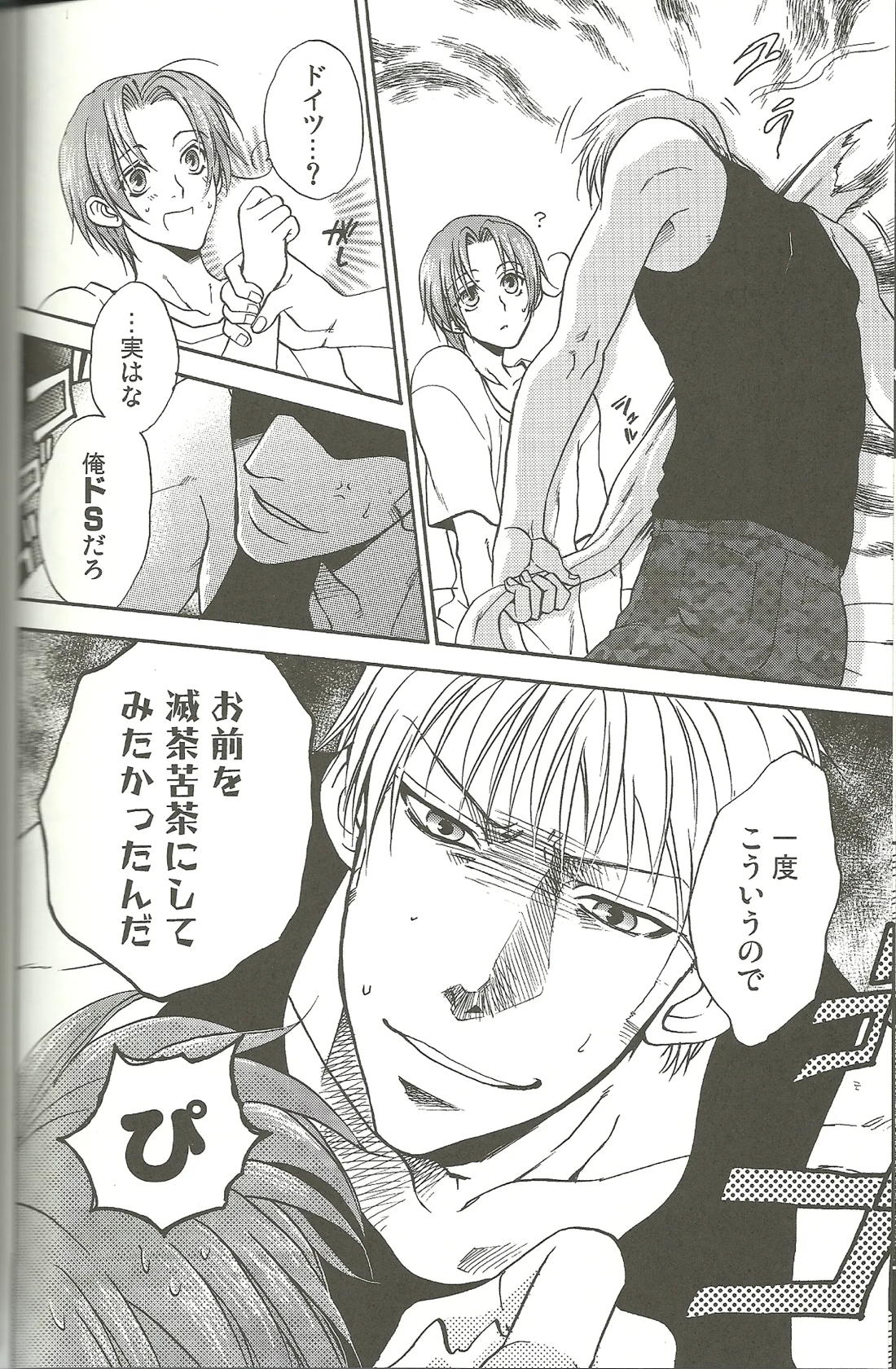Vermilion Pleasure Night 10ページ