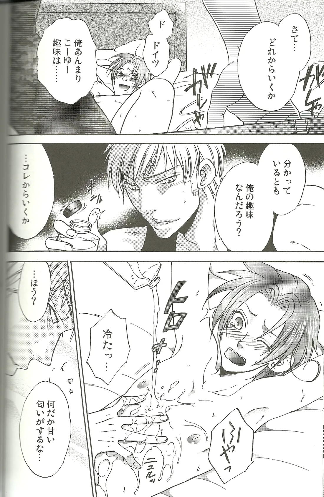 Vermilion Pleasure Night 12ページ
