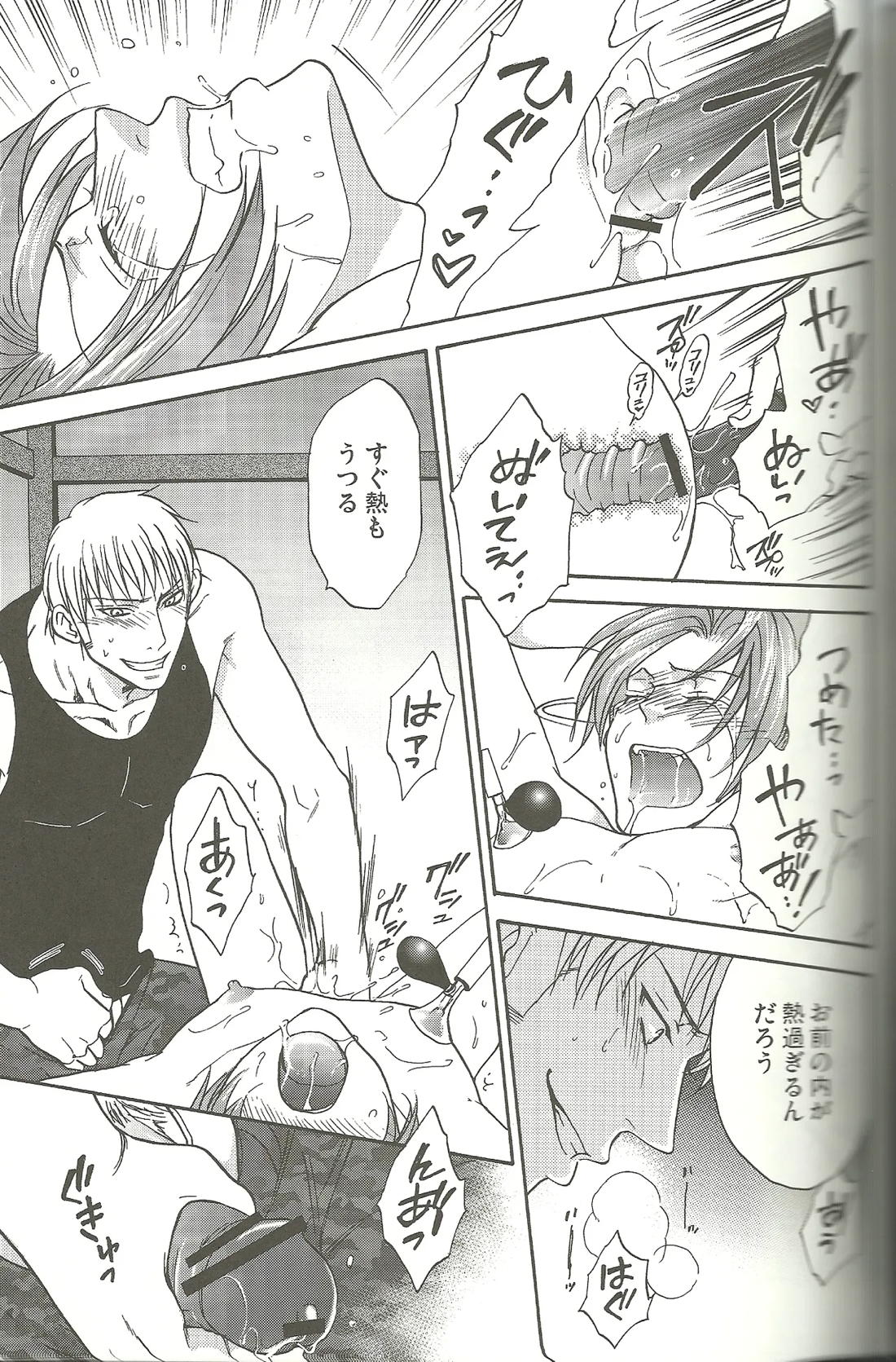 Vermilion Pleasure Night 21ページ