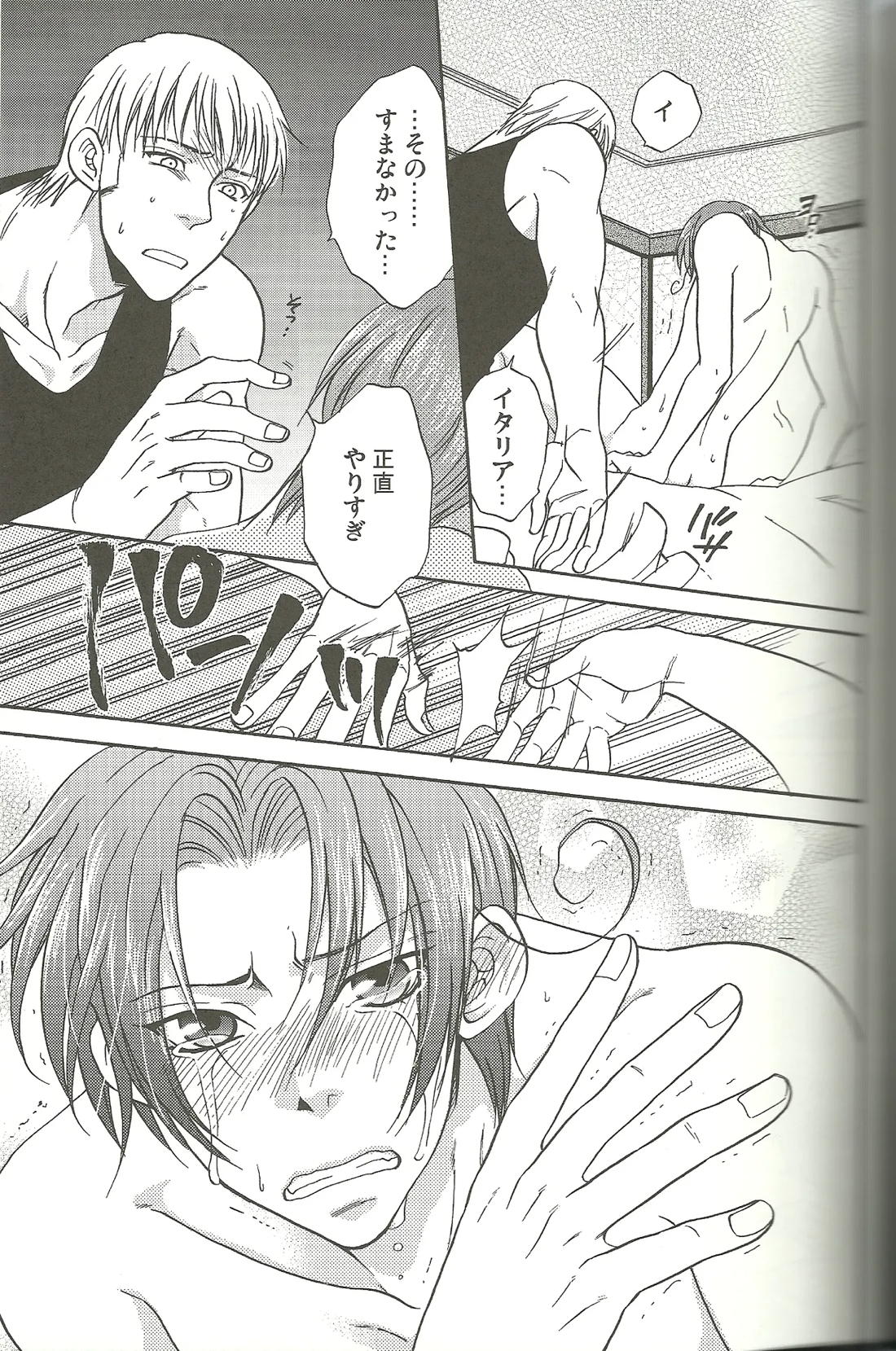 Vermilion Pleasure Night 27ページ