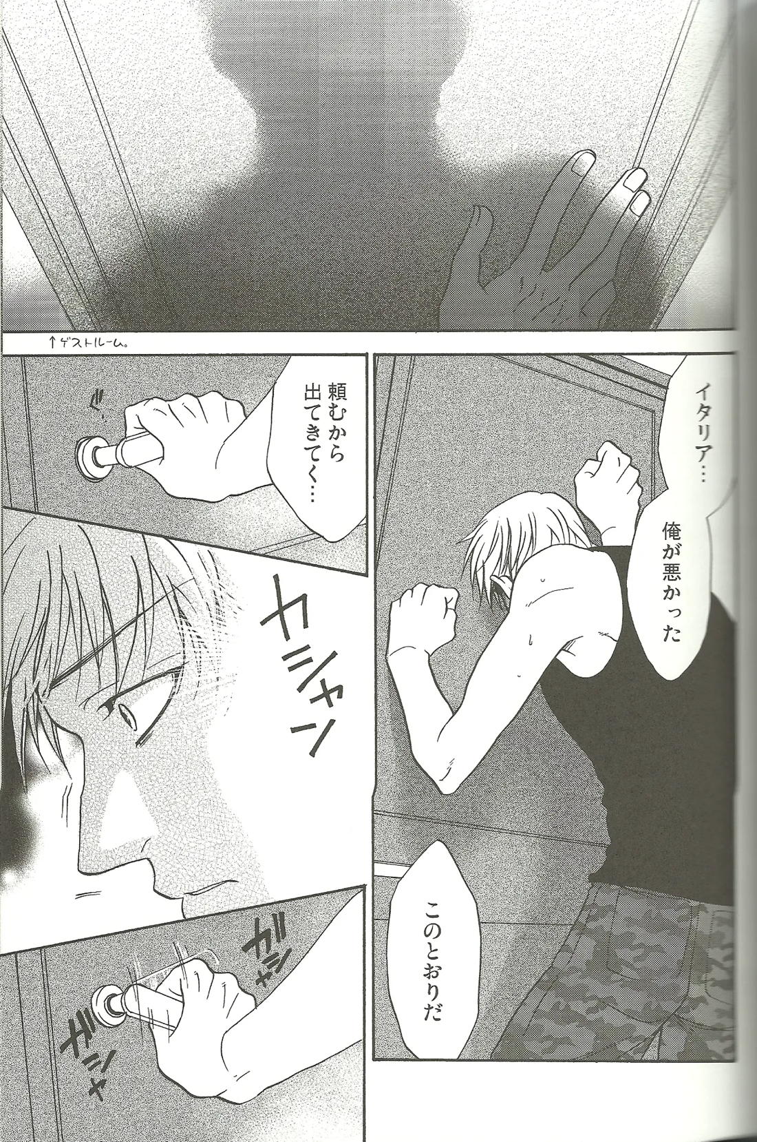 Vermilion Pleasure Night 31ページ