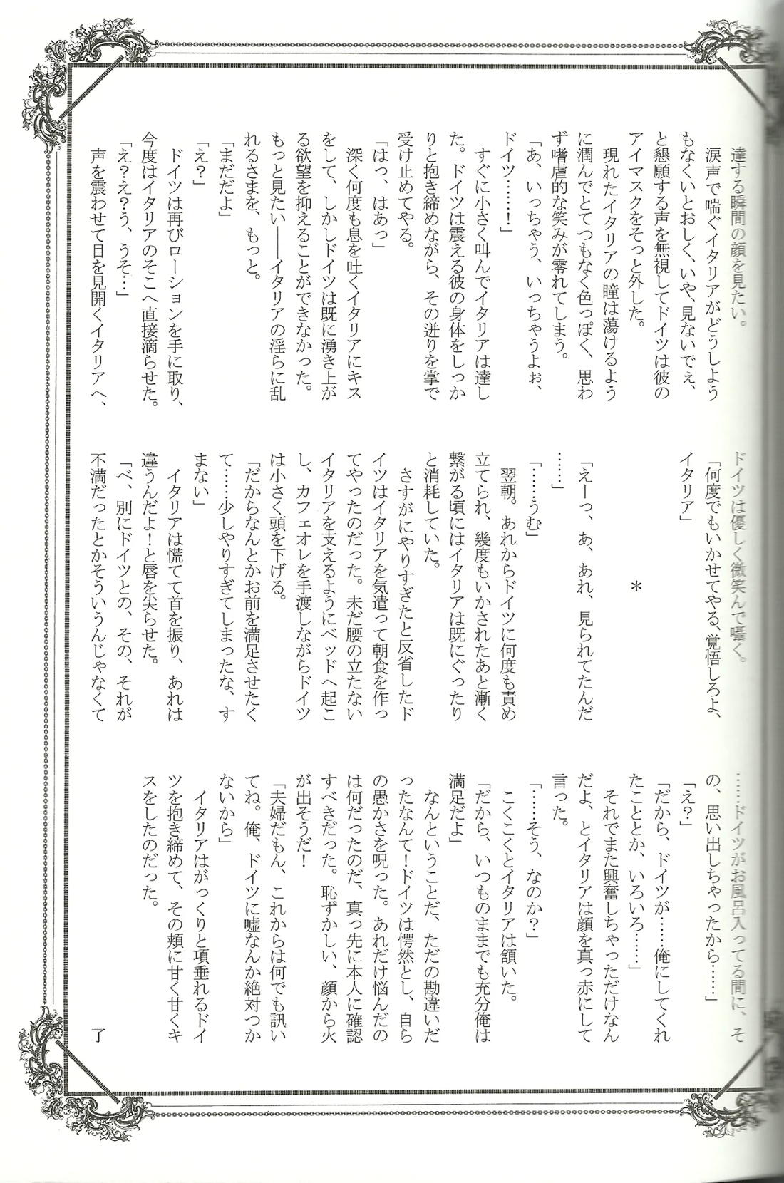 Vermilion Pleasure Night 39ページ