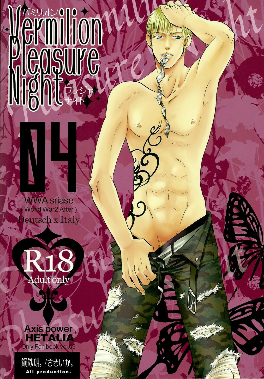 Vermilion Pleasure Night 44ページ