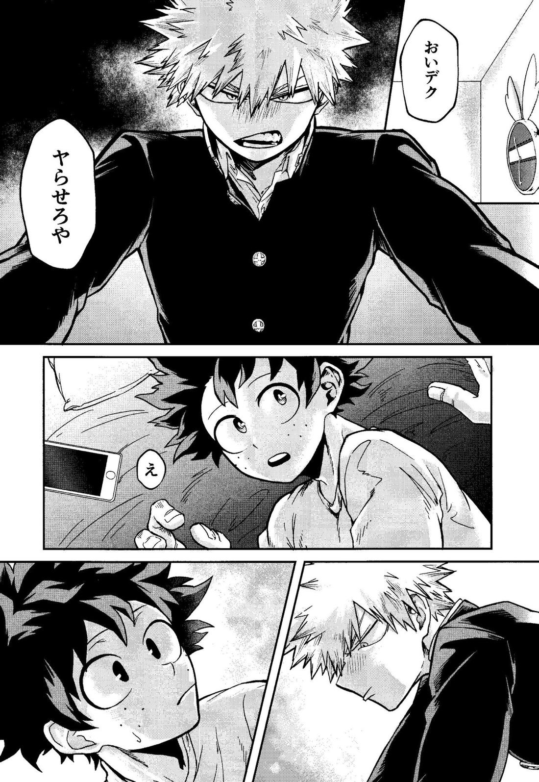 My boy 6ページ