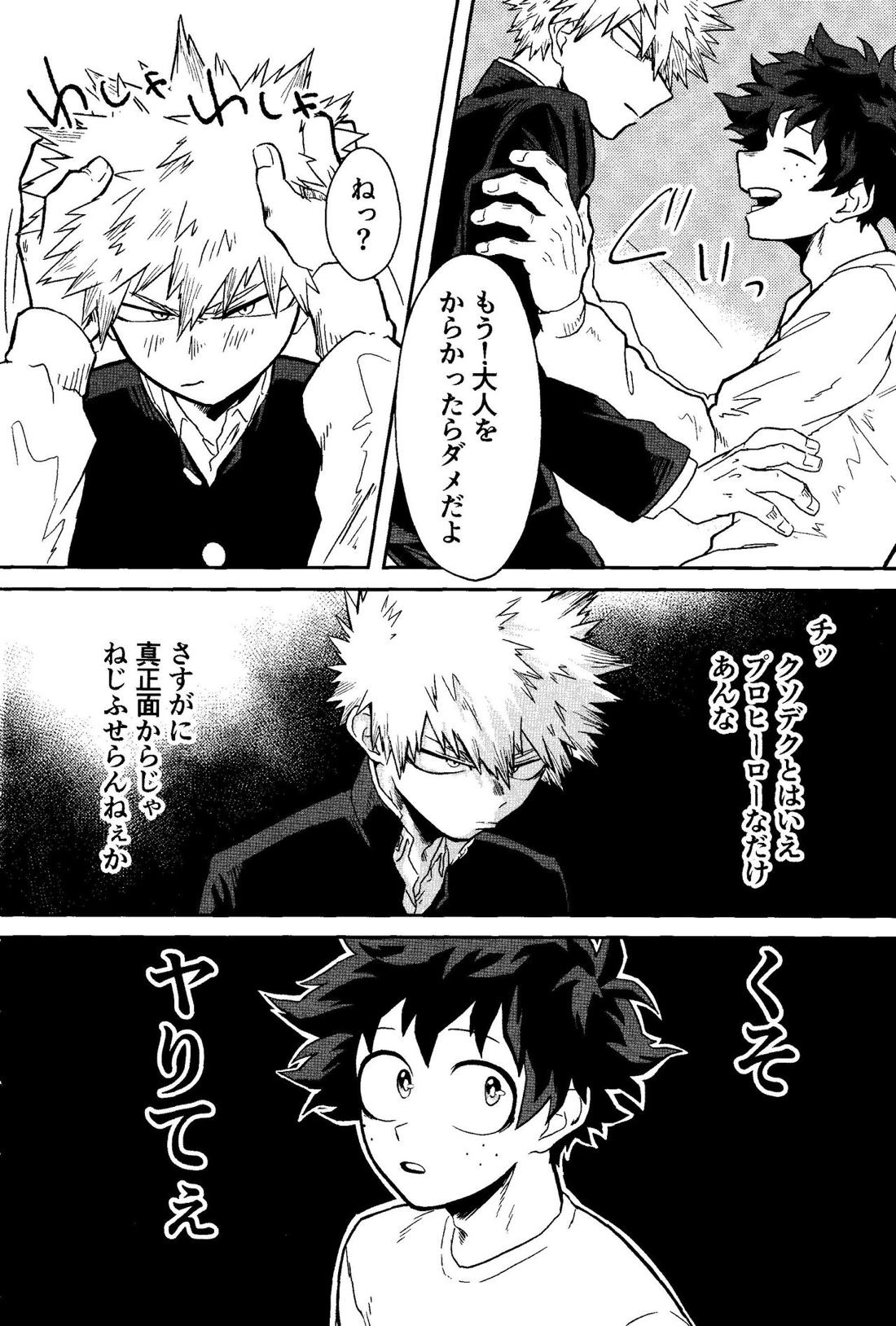 My boy 7ページ