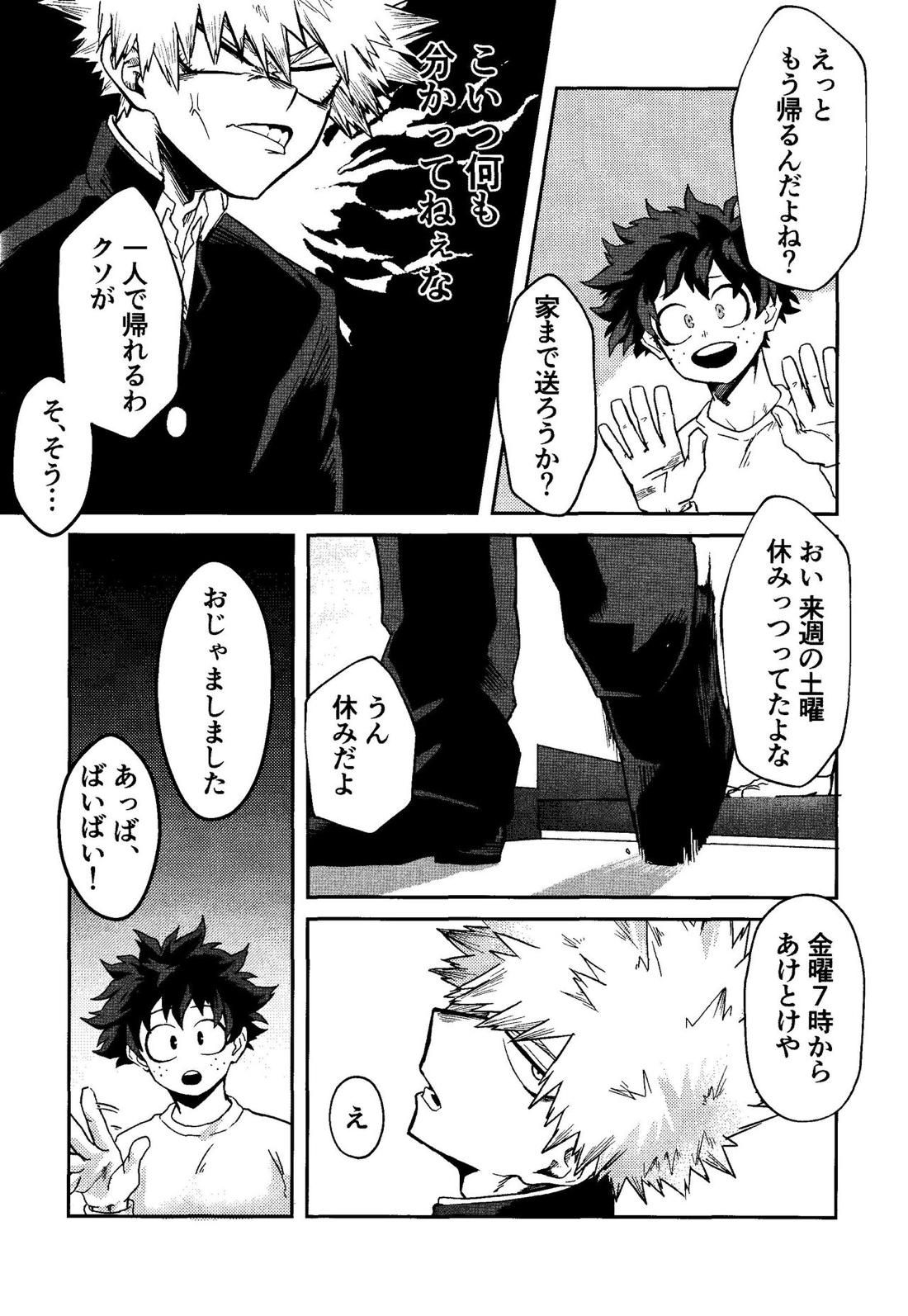 My boy 9ページ