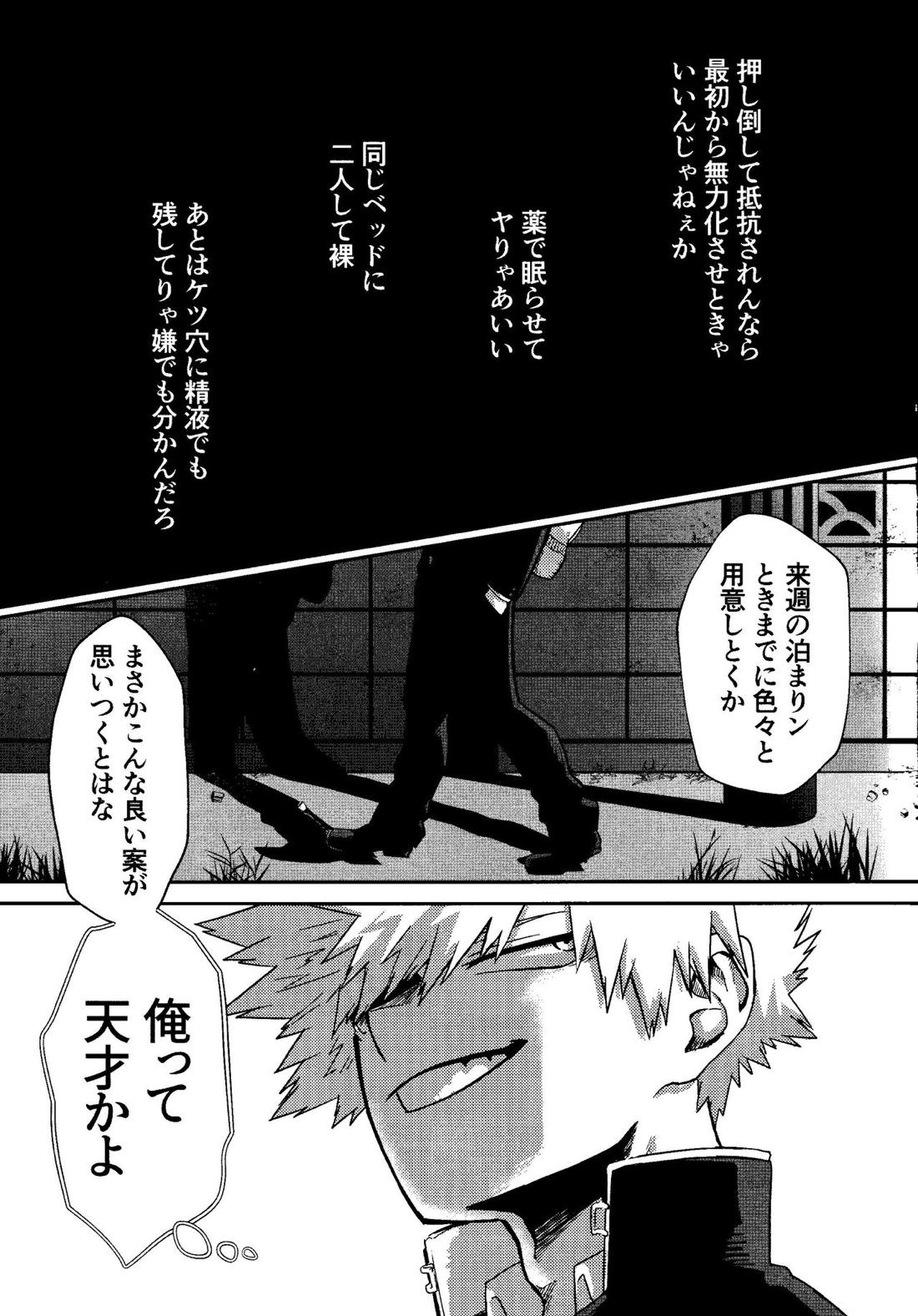 My boy 12ページ