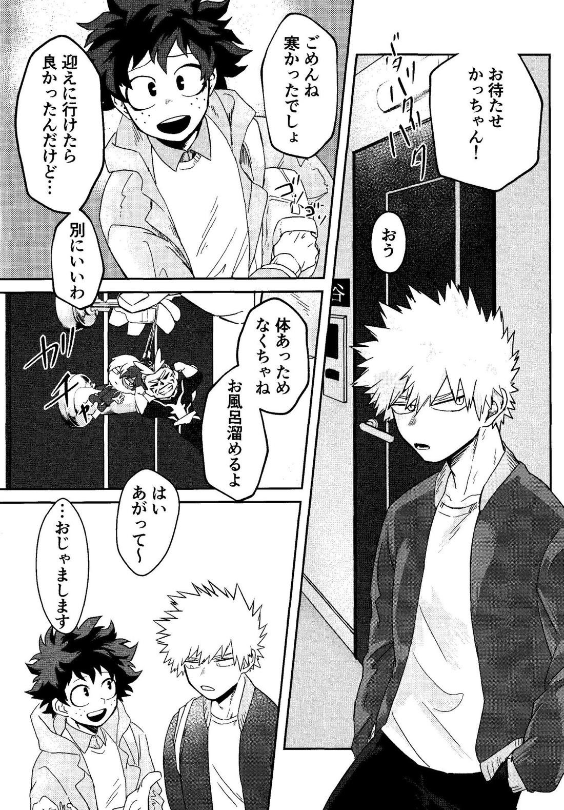 My boy 13ページ