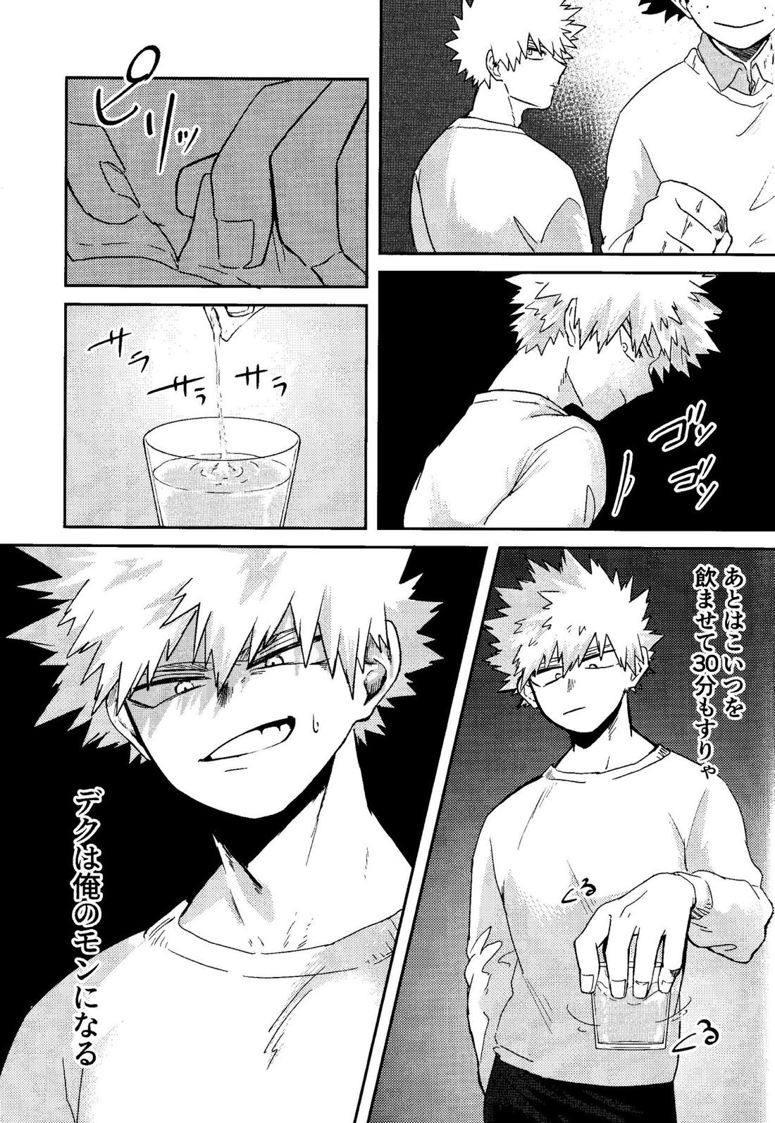 My boy 16ページ