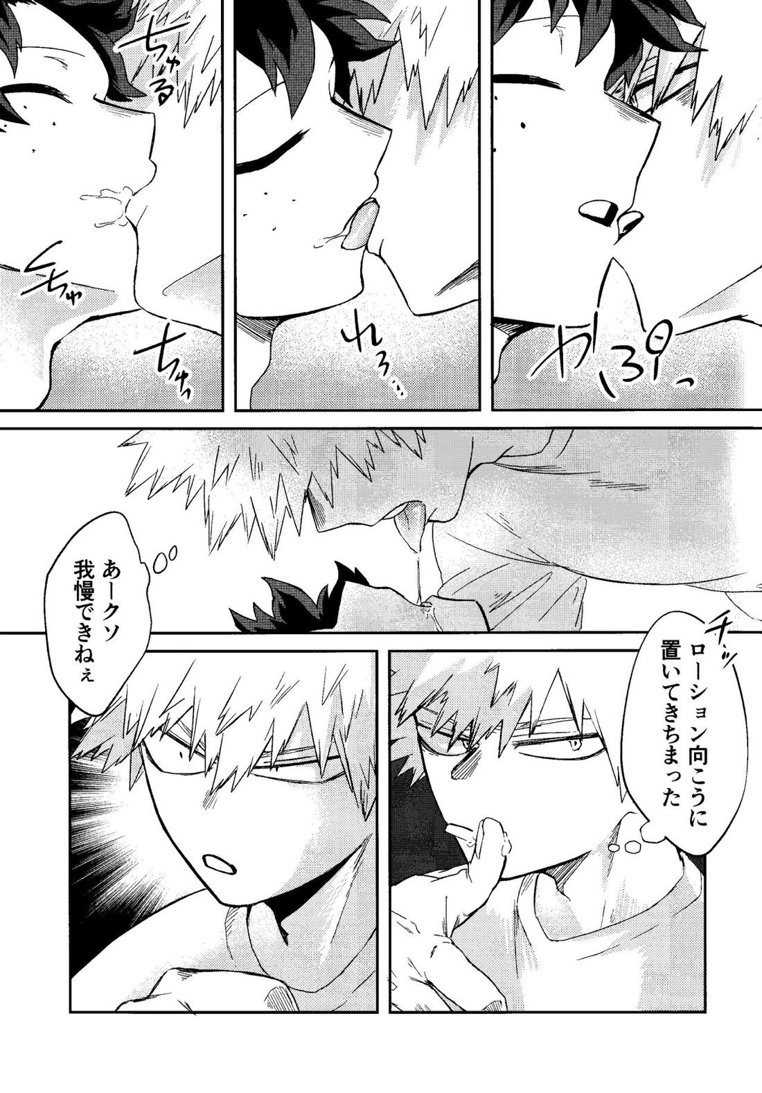 My boy 20ページ