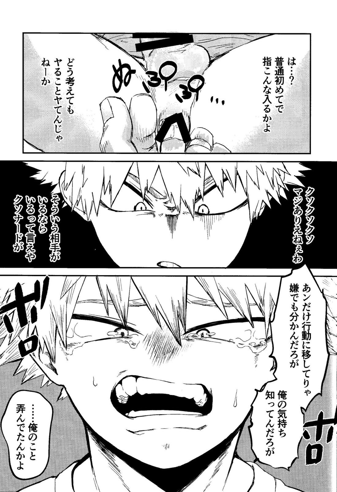 My boy 22ページ