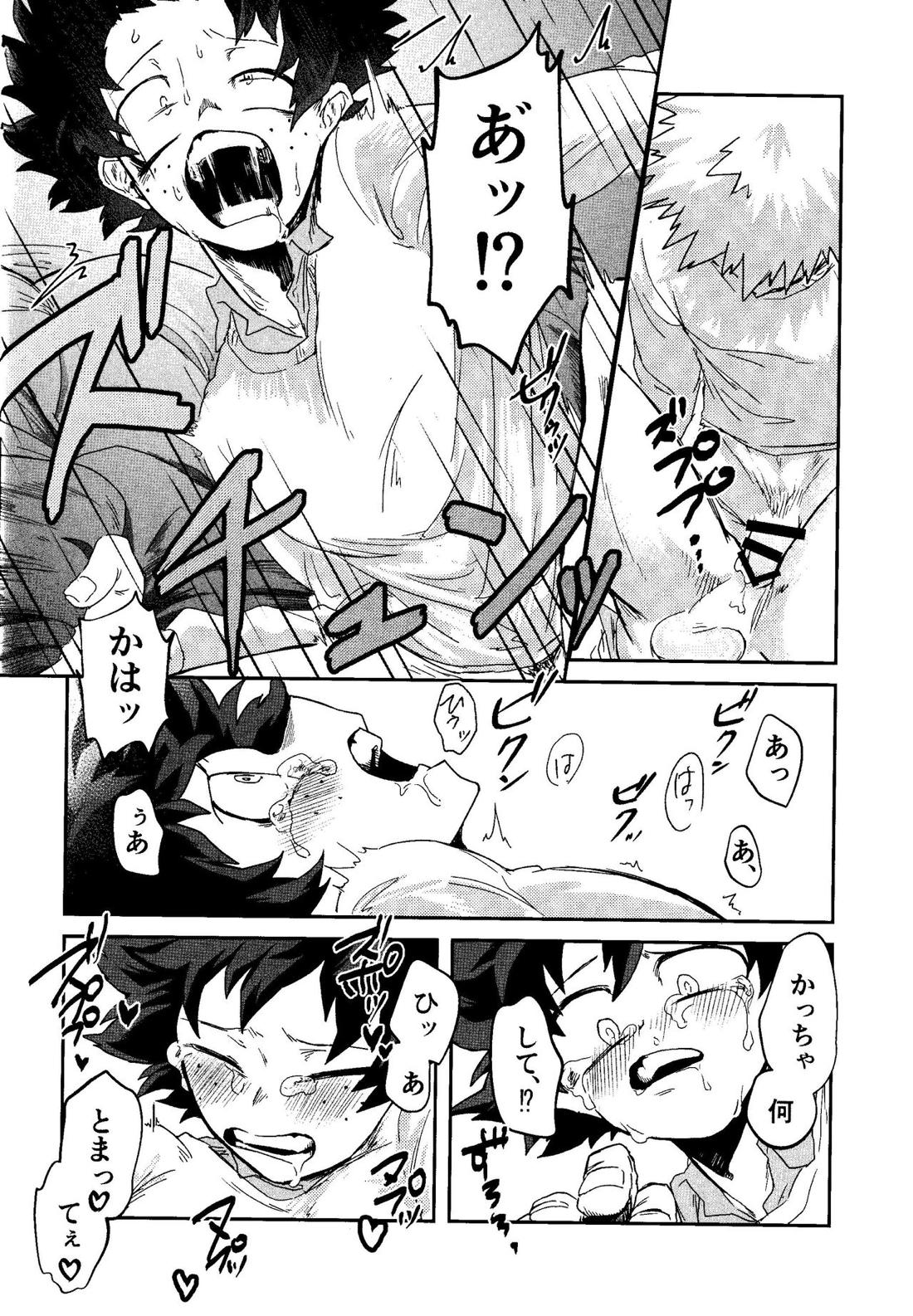 My boy 25ページ