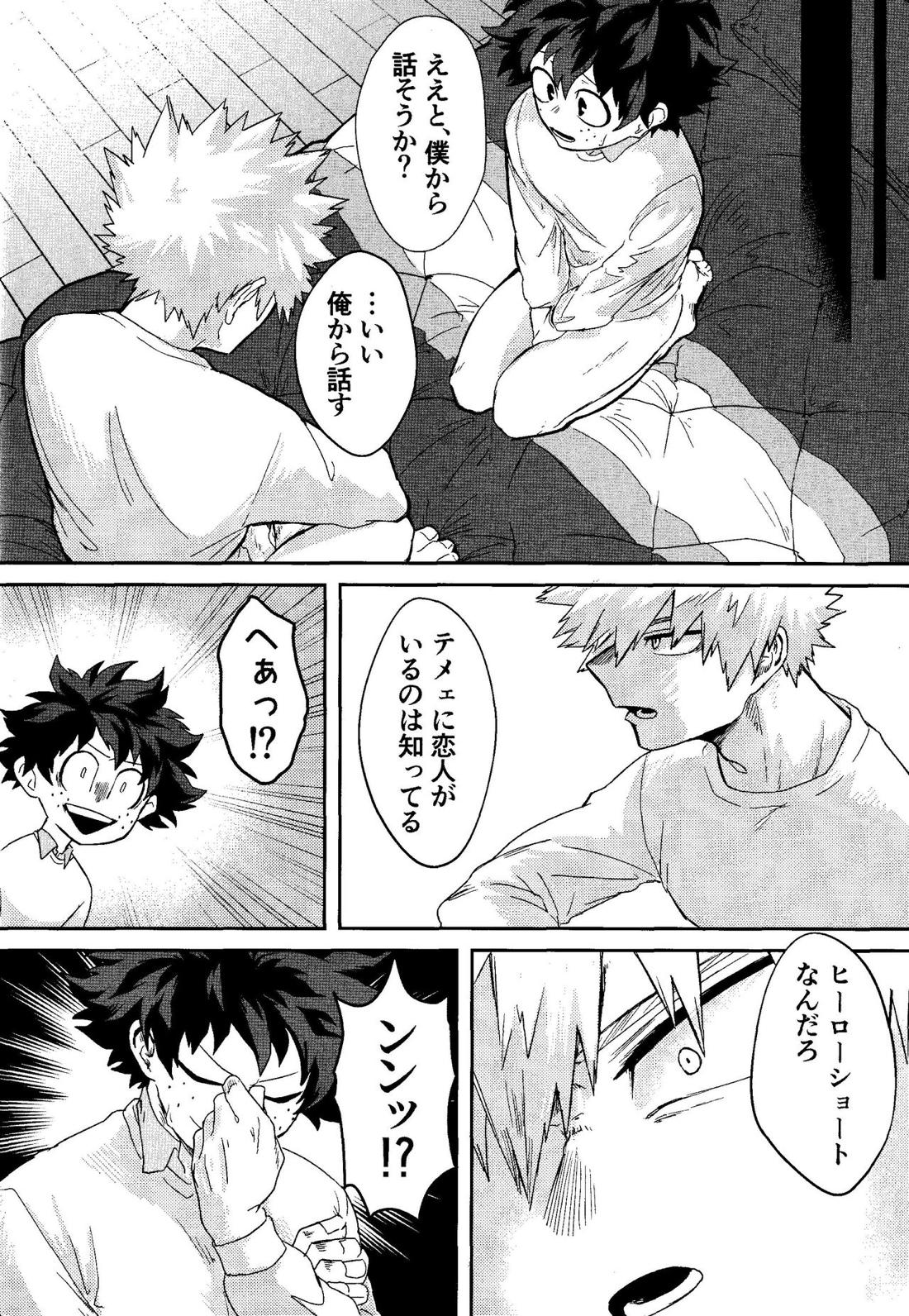 My boy 29ページ