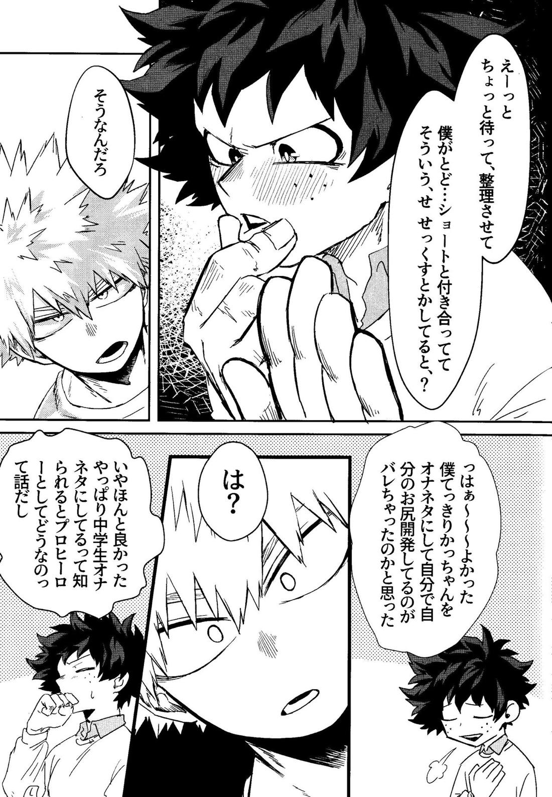 My boy 30ページ