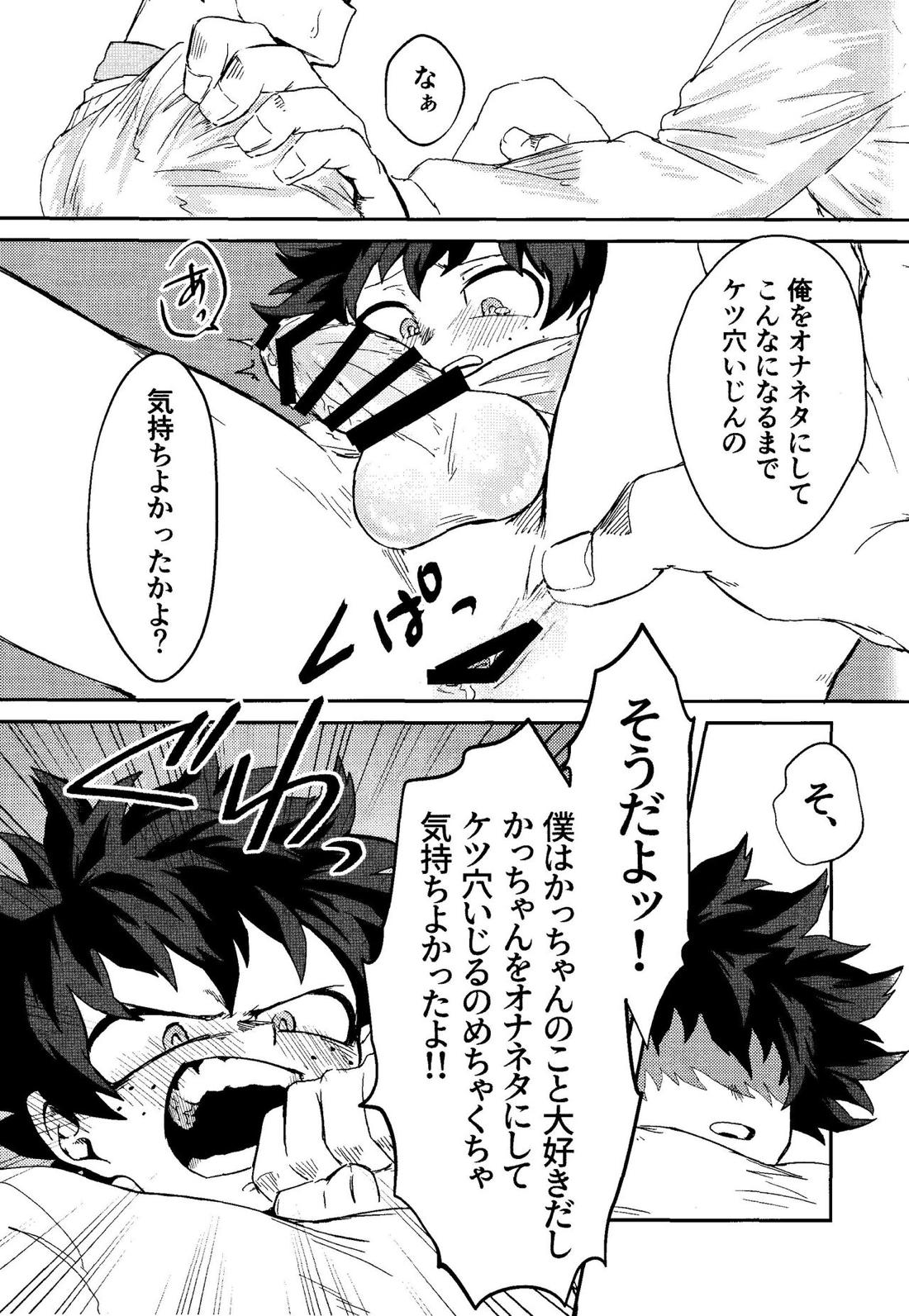 My boy 32ページ
