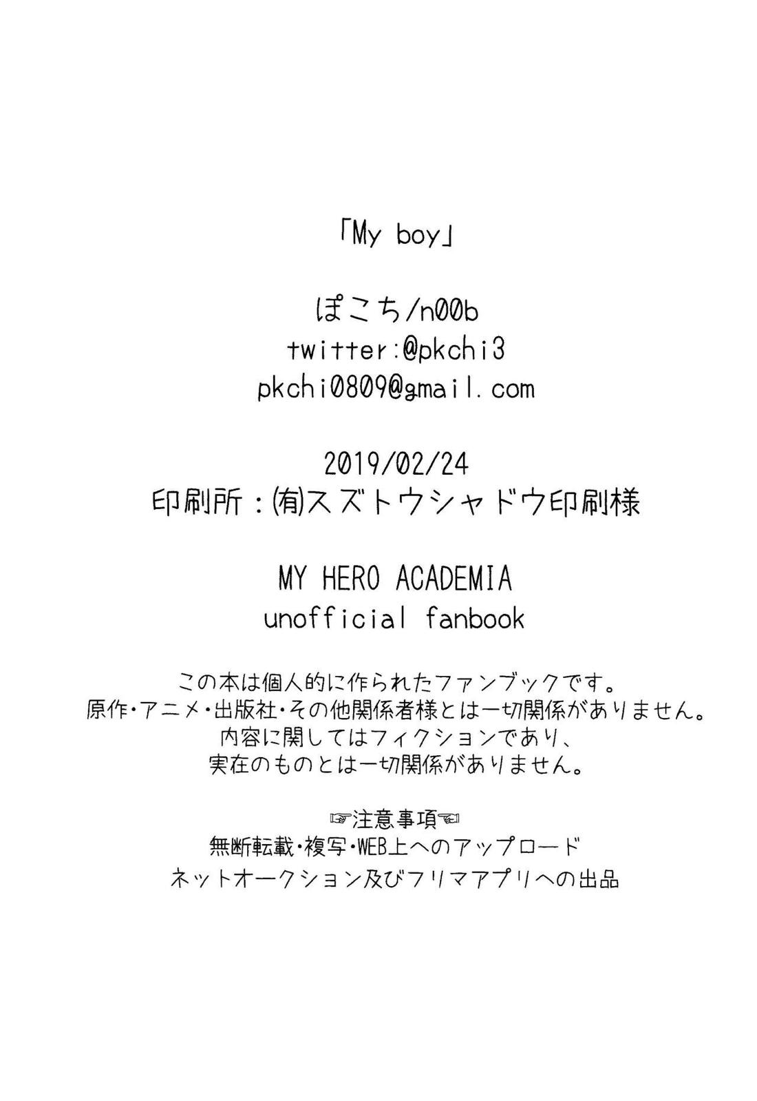 My boy 34ページ