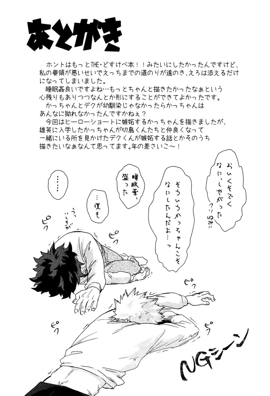My boy 35ページ