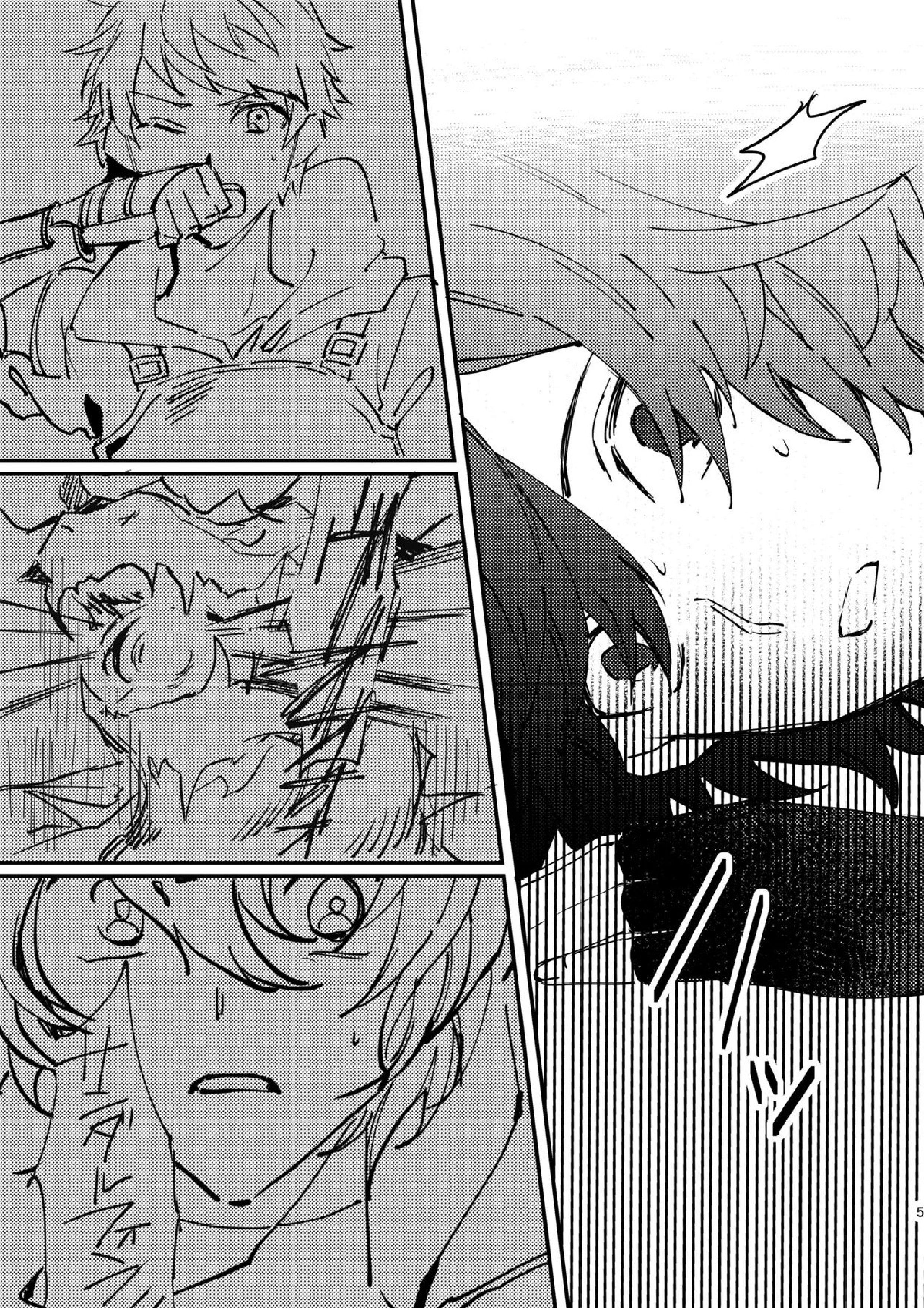 死んだケモノはどこへ行く 4ページ