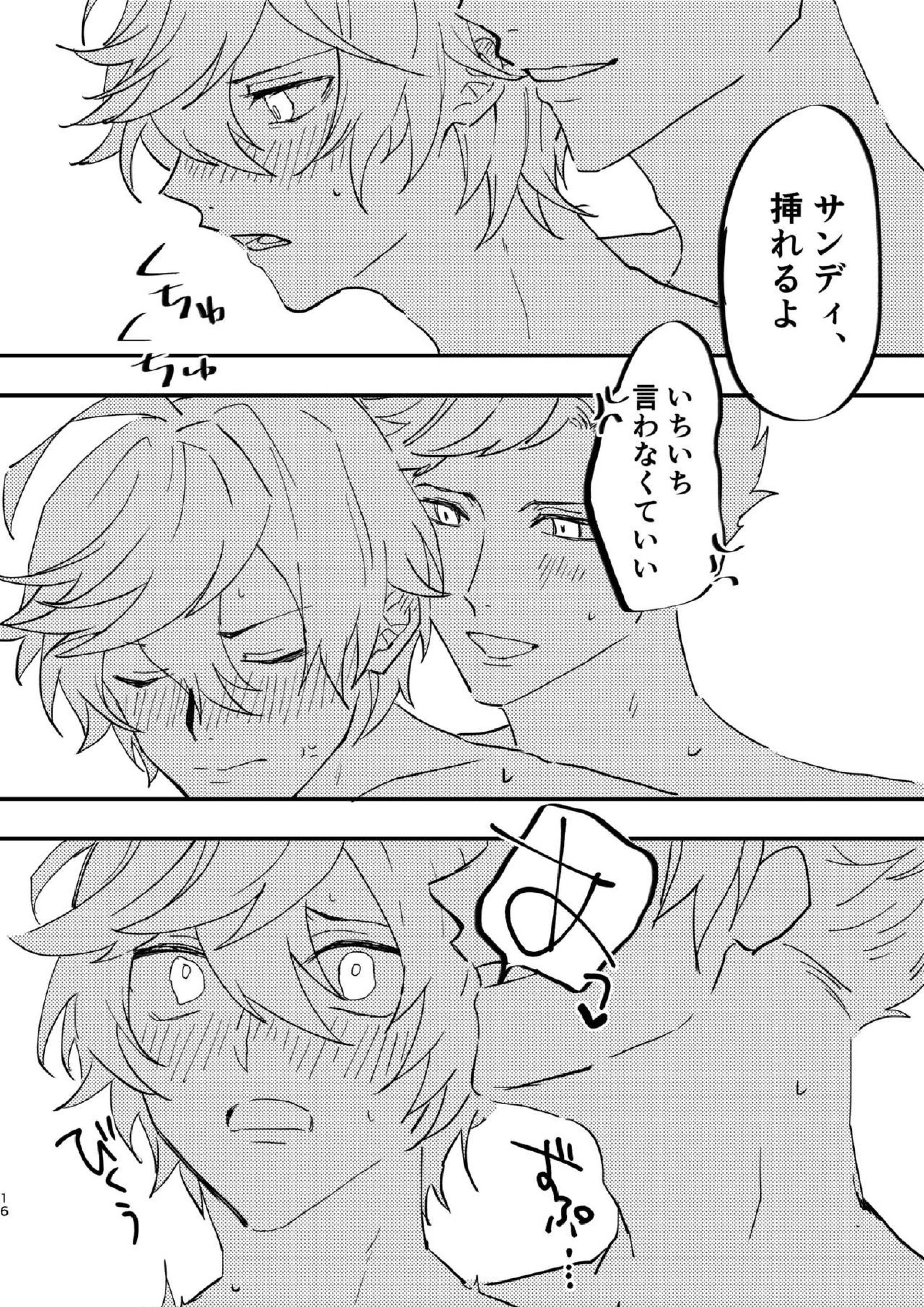 死んだケモノはどこへ行く 15ページ