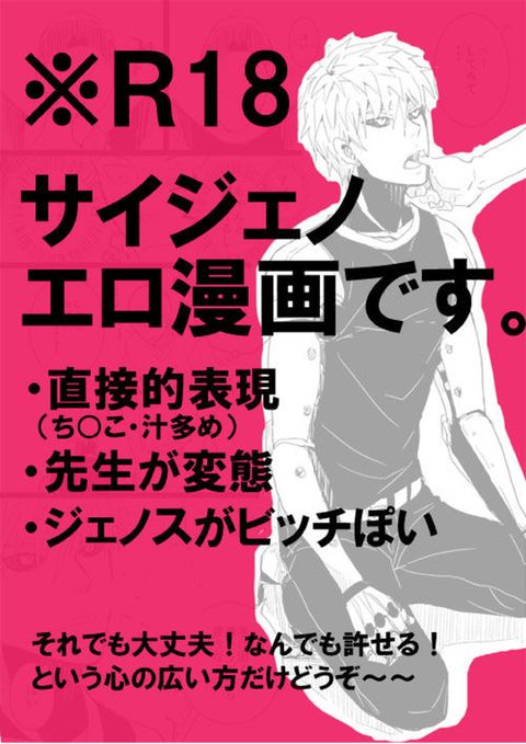 クールなあのこに悪戯したい1