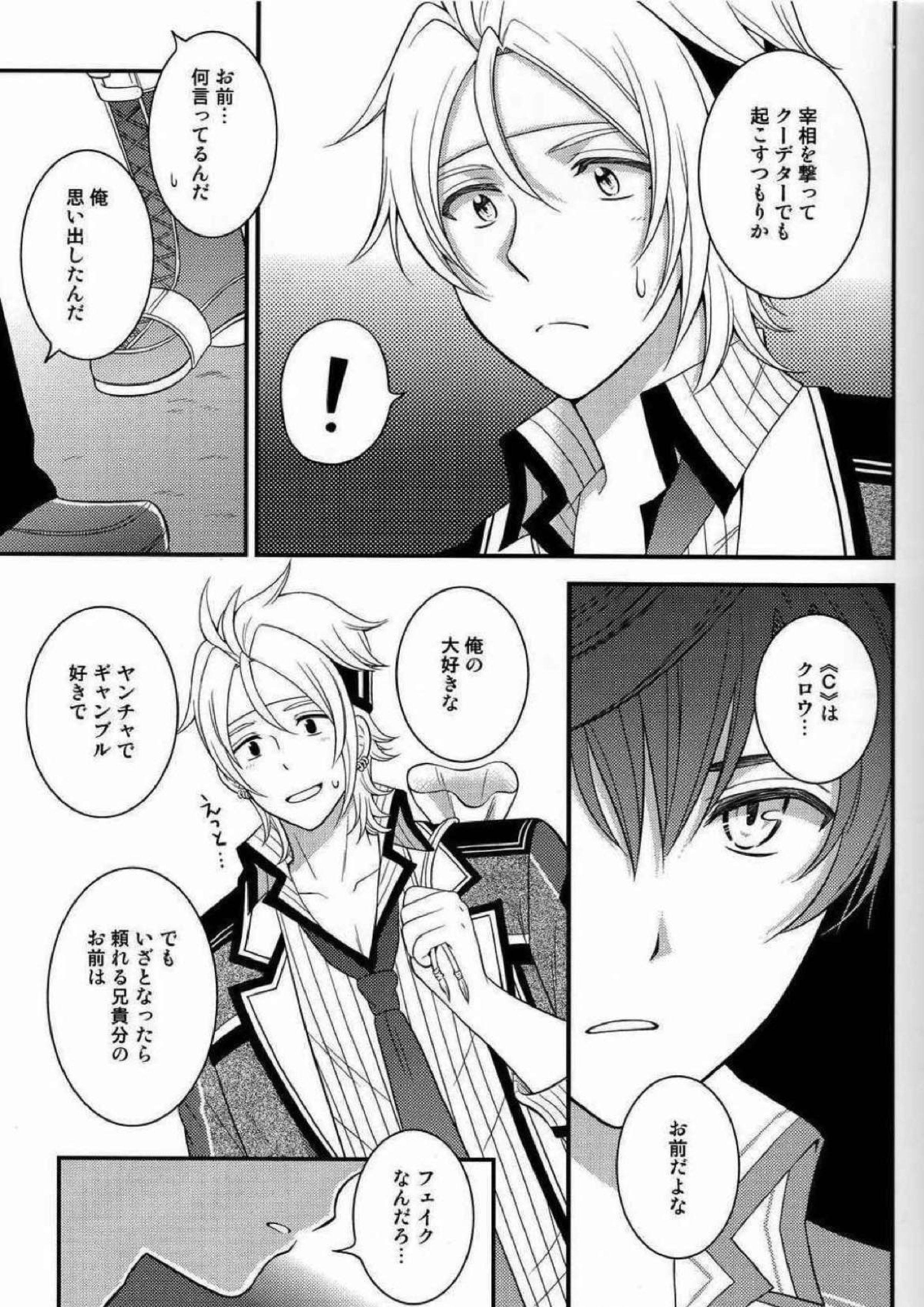 少年は電気ヒツジンの夢を見るか vol.3 4ページ