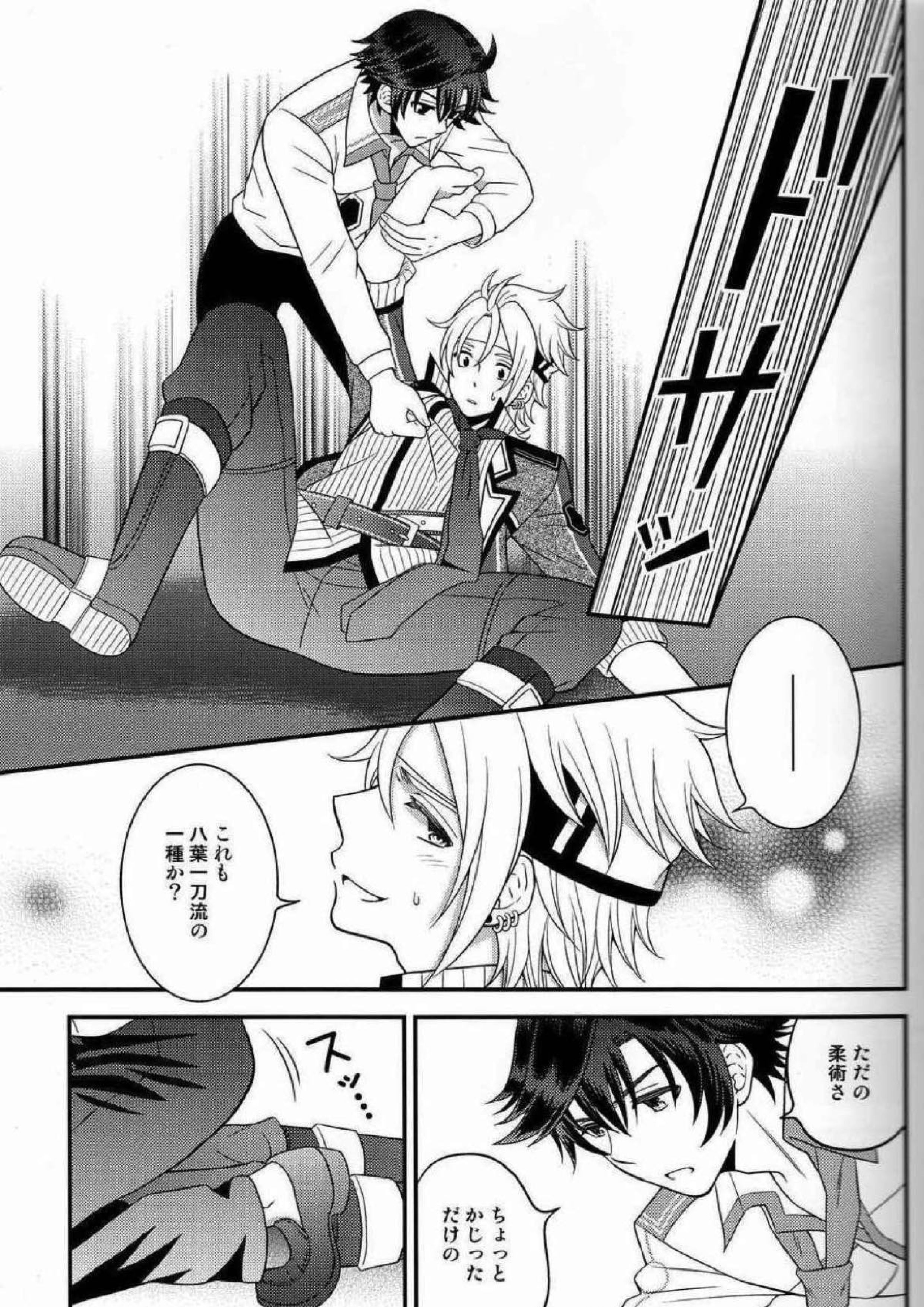 少年は電気ヒツジンの夢を見るか vol.3 6ページ