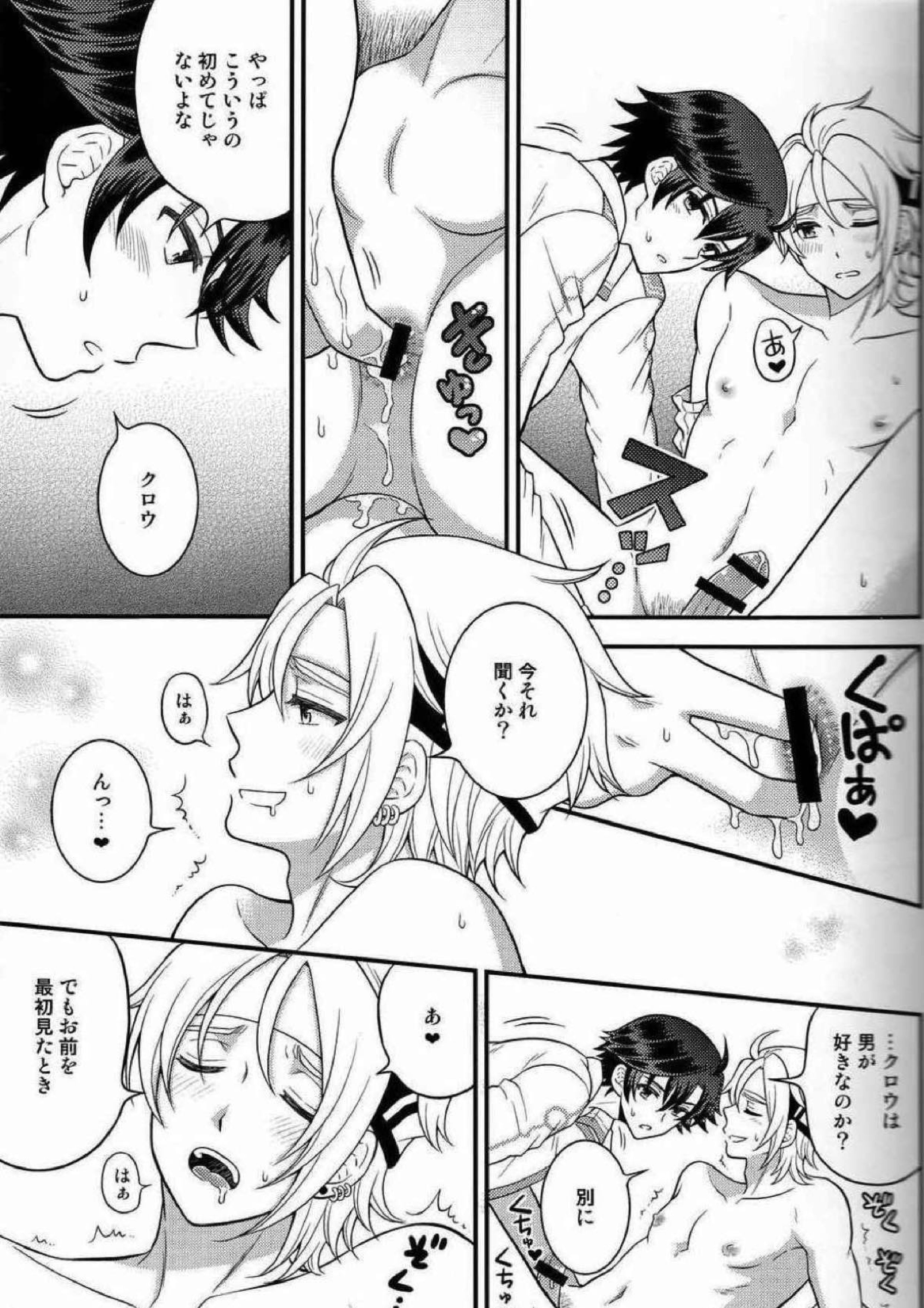 少年は電気ヒツジンの夢を見るか vol.3 14ページ